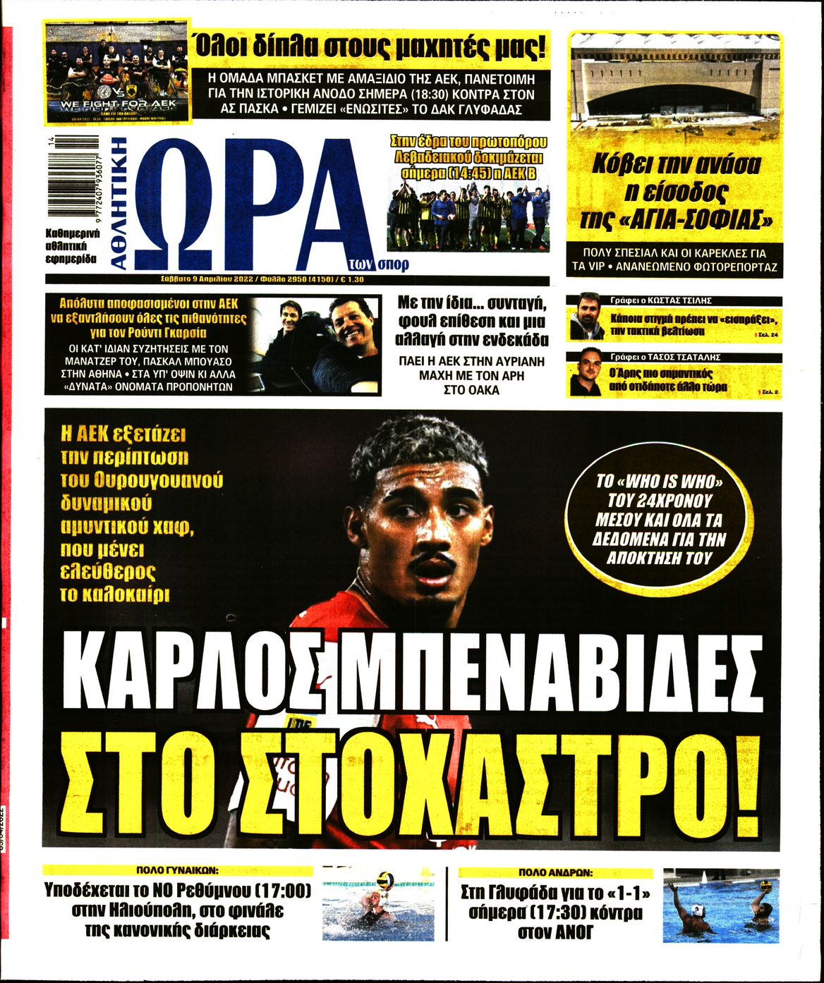 Εξώφυλο εφημερίδας ΩΡΑ ΓΙΑ ΣΠΟΡ 2022-04-09