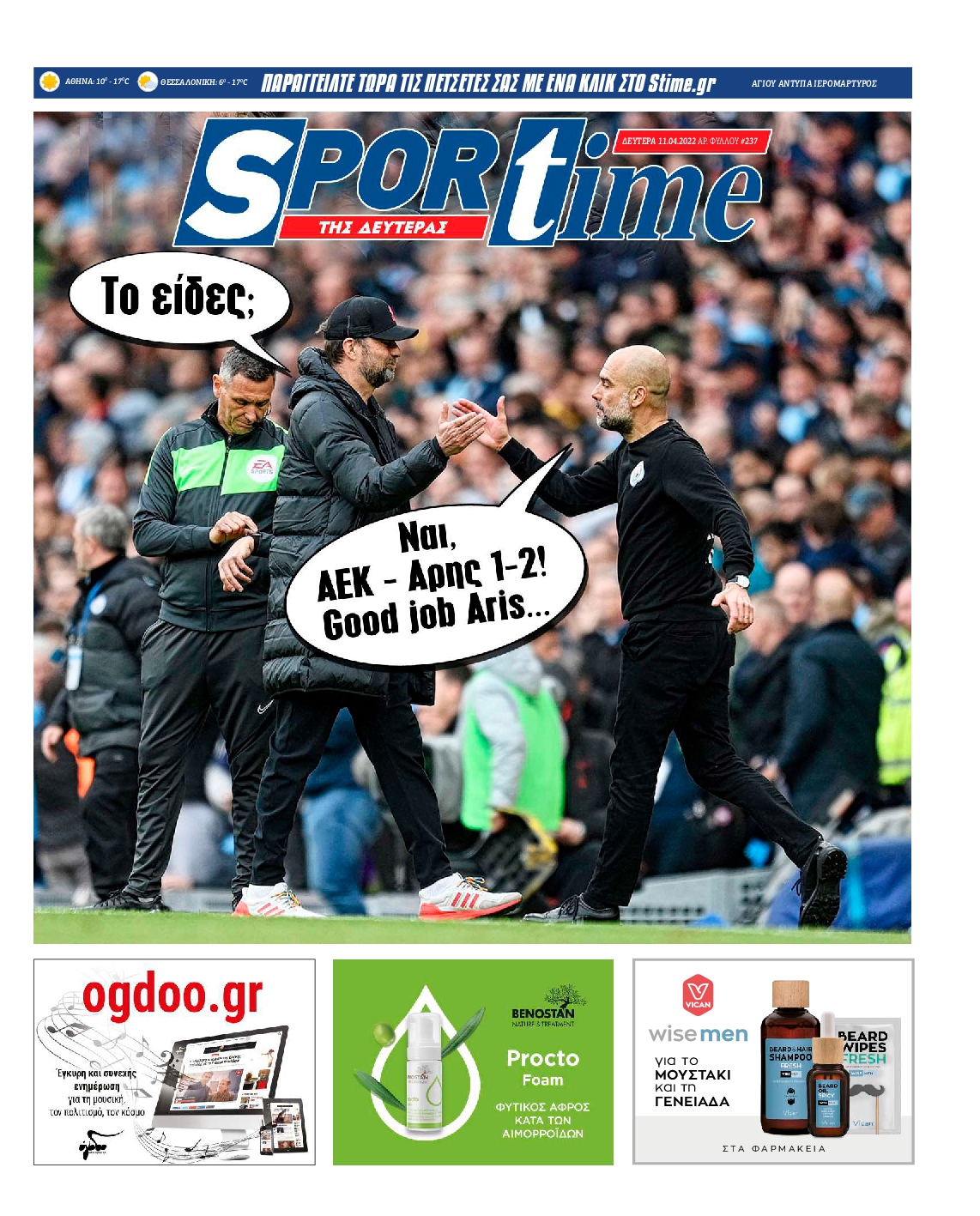 Εξώφυλο εφημερίδας SPORTIME 2022-04-11