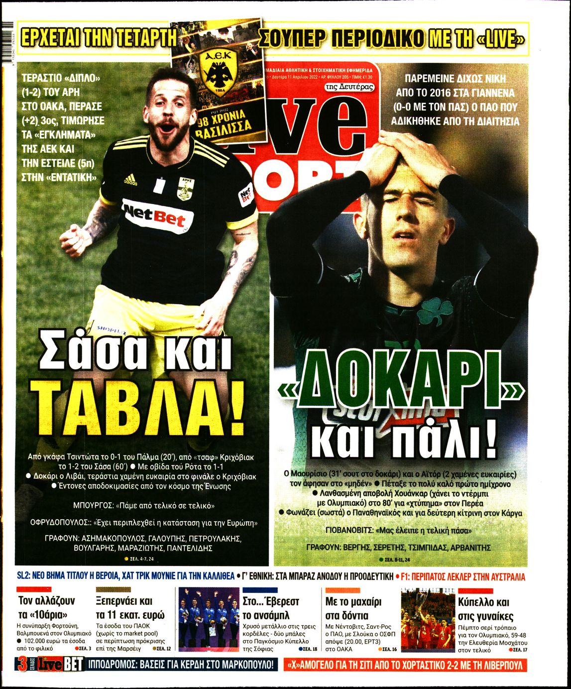Εξώφυλο εφημερίδας LIVE SPORT 2022-04-11