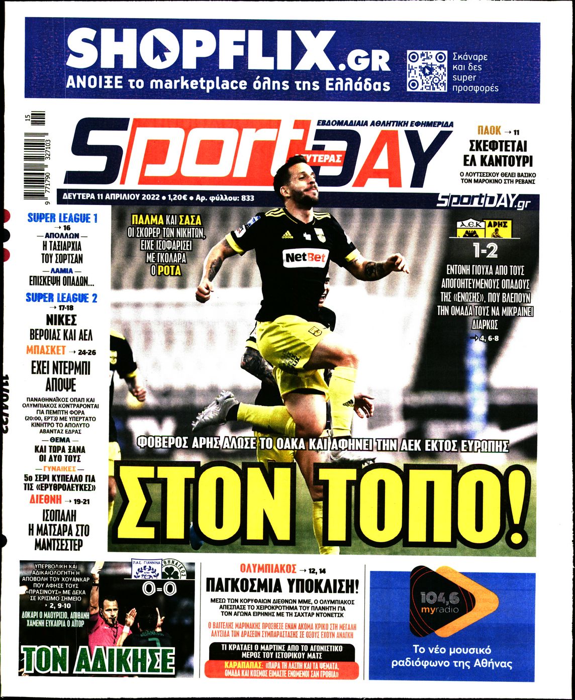 Εξώφυλο εφημερίδας SPORTDAY 2022-04-11