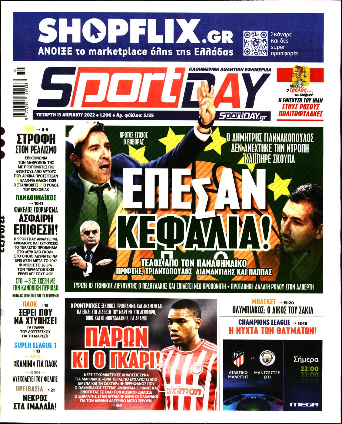 Εξώφυλο εφημερίδας SPORTDAY 2022-04-13