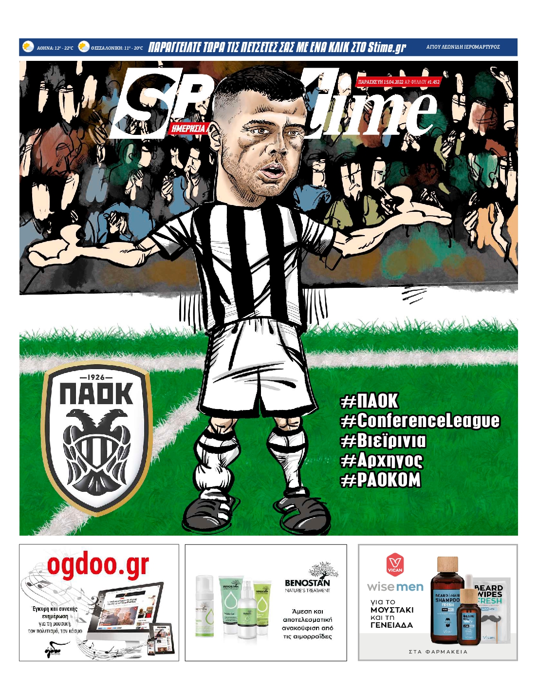 Εξώφυλο εφημερίδας SPORTIME 2022-04-15