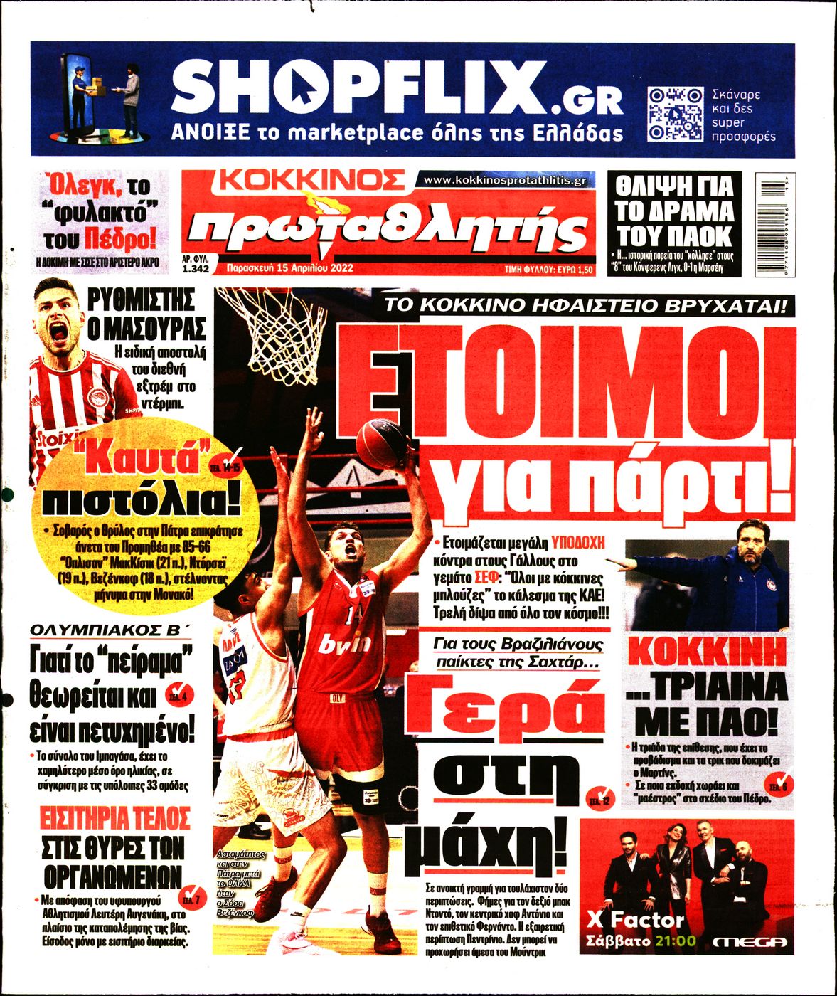 Εξώφυλο εφημερίδας ΠΡΩΤΑΘΛΗΤΗΣ 2022-04-15