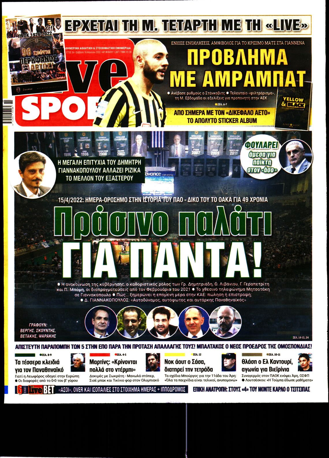 Εξώφυλο εφημερίδας LIVE SPORT 2022-04-16