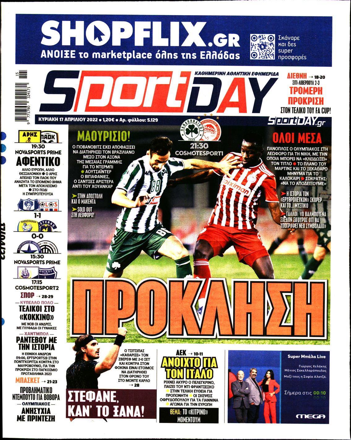 Εξώφυλο εφημερίδας SPORTDAY 2022-04-17