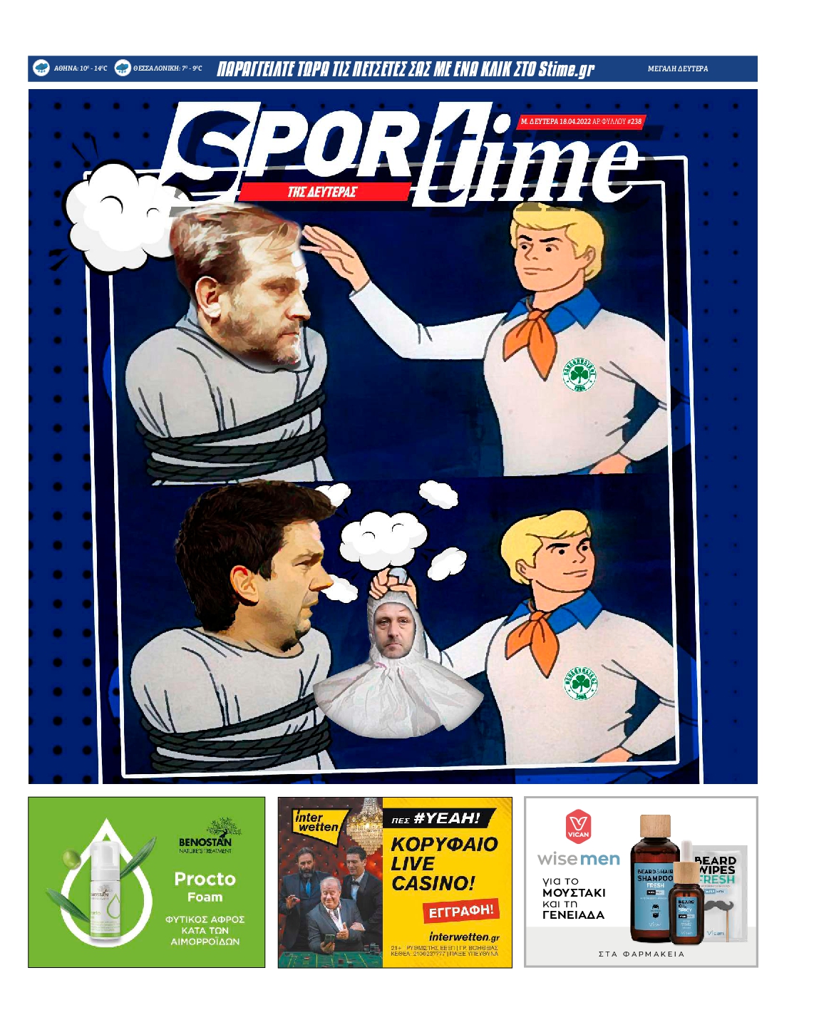 Εξώφυλο εφημερίδας SPORTIME 2022-04-18