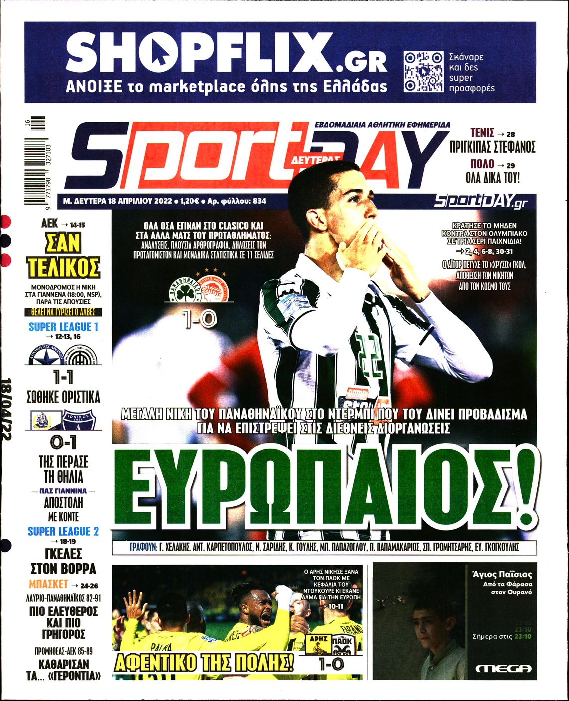 Εξώφυλο εφημερίδας SPORTDAY 2022-04-18