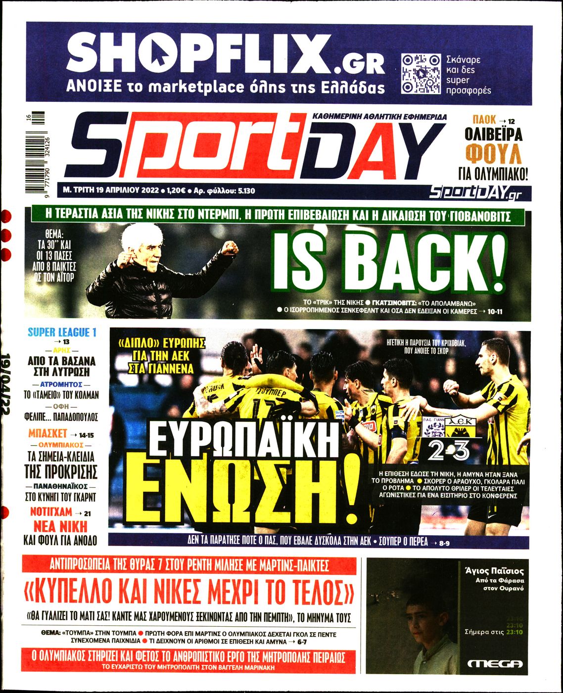 Εξώφυλο εφημερίδας SPORTDAY 2022-04-19