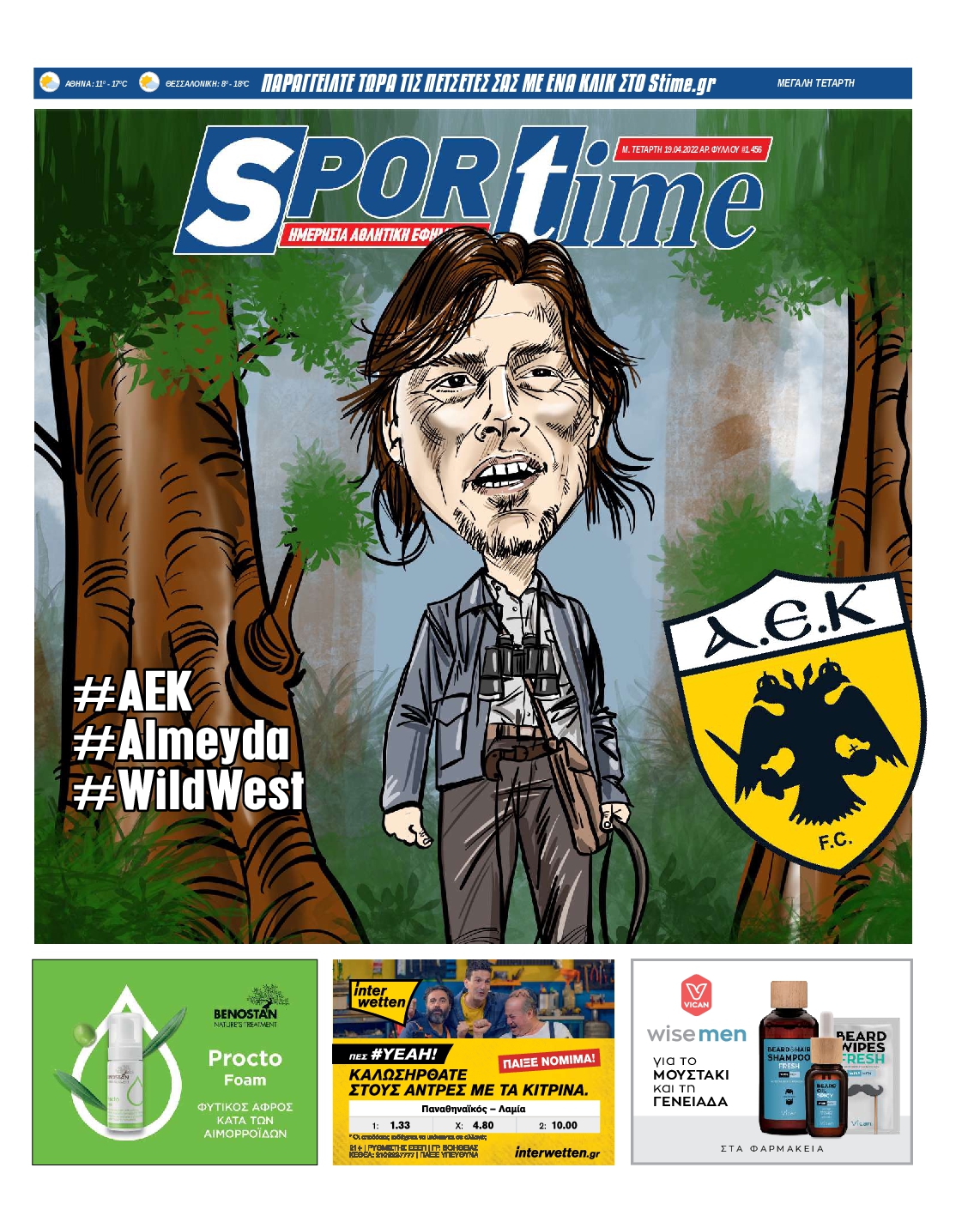 Εξώφυλο εφημερίδας SPORTIME 2022-04-20