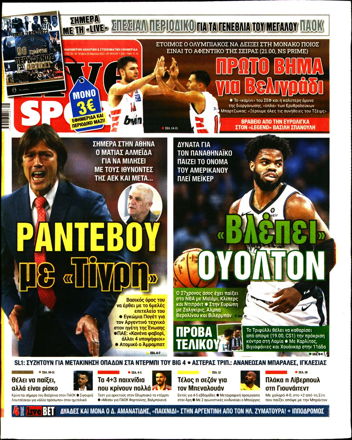 Εξώφυλο εφημερίδας LIVE SPORT 2022-04-20