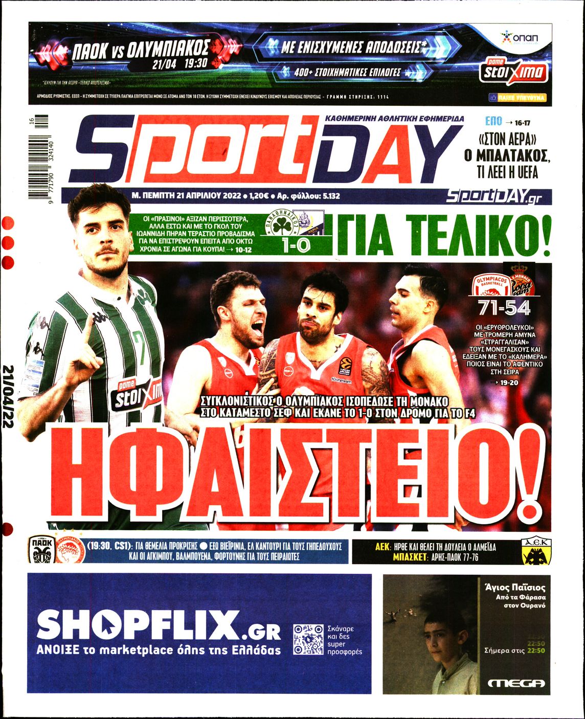 Εξώφυλο εφημερίδας SPORTDAY 2022-04-21