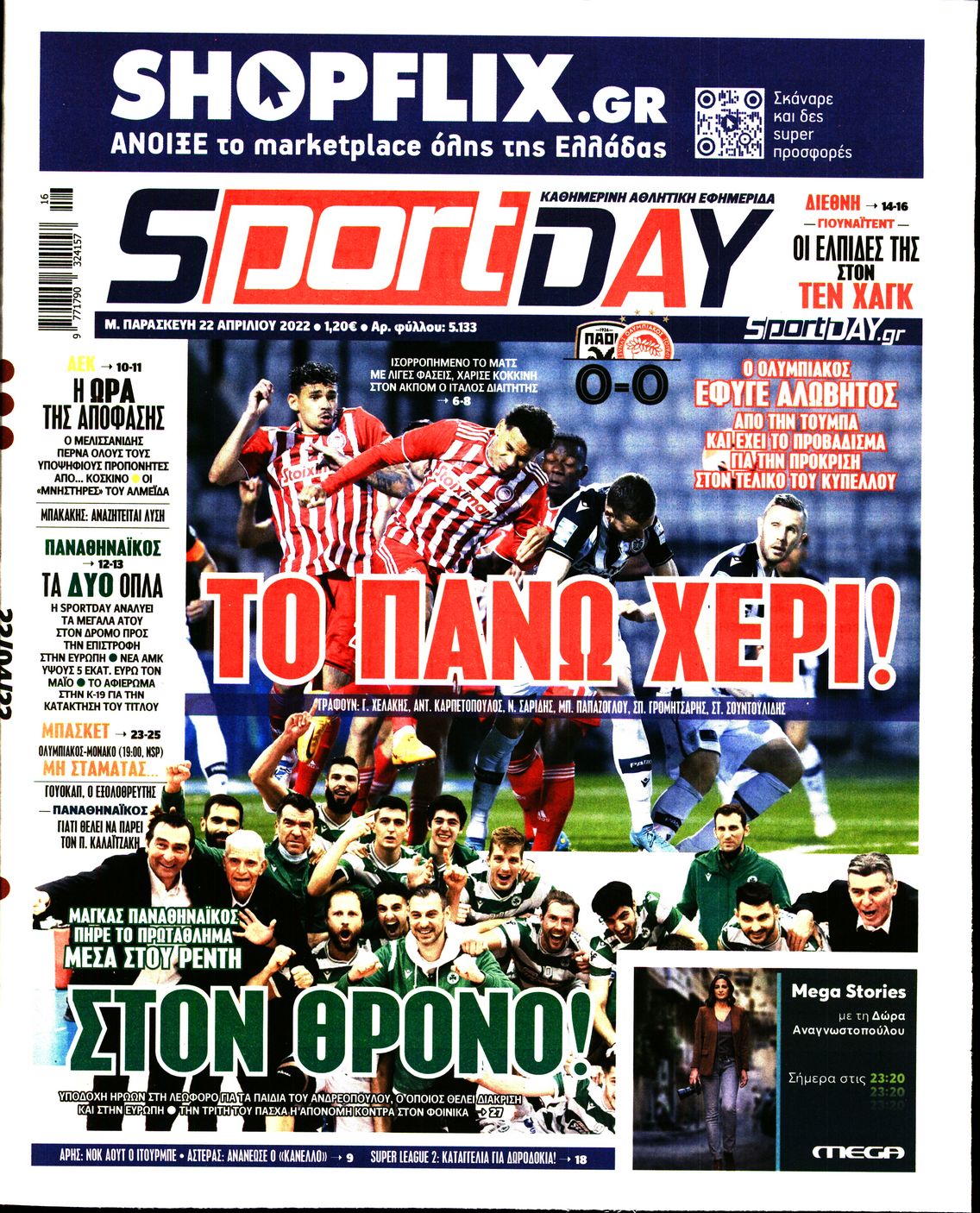 Εξώφυλο εφημερίδας SPORTDAY 2022-04-22