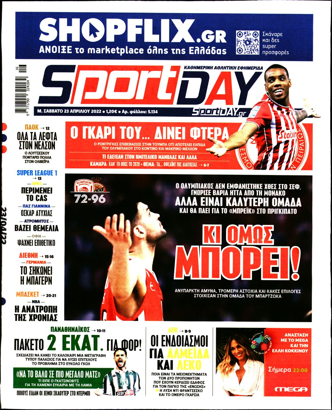 Εξώφυλο εφημερίδας SPORTDAY 2022-04-23