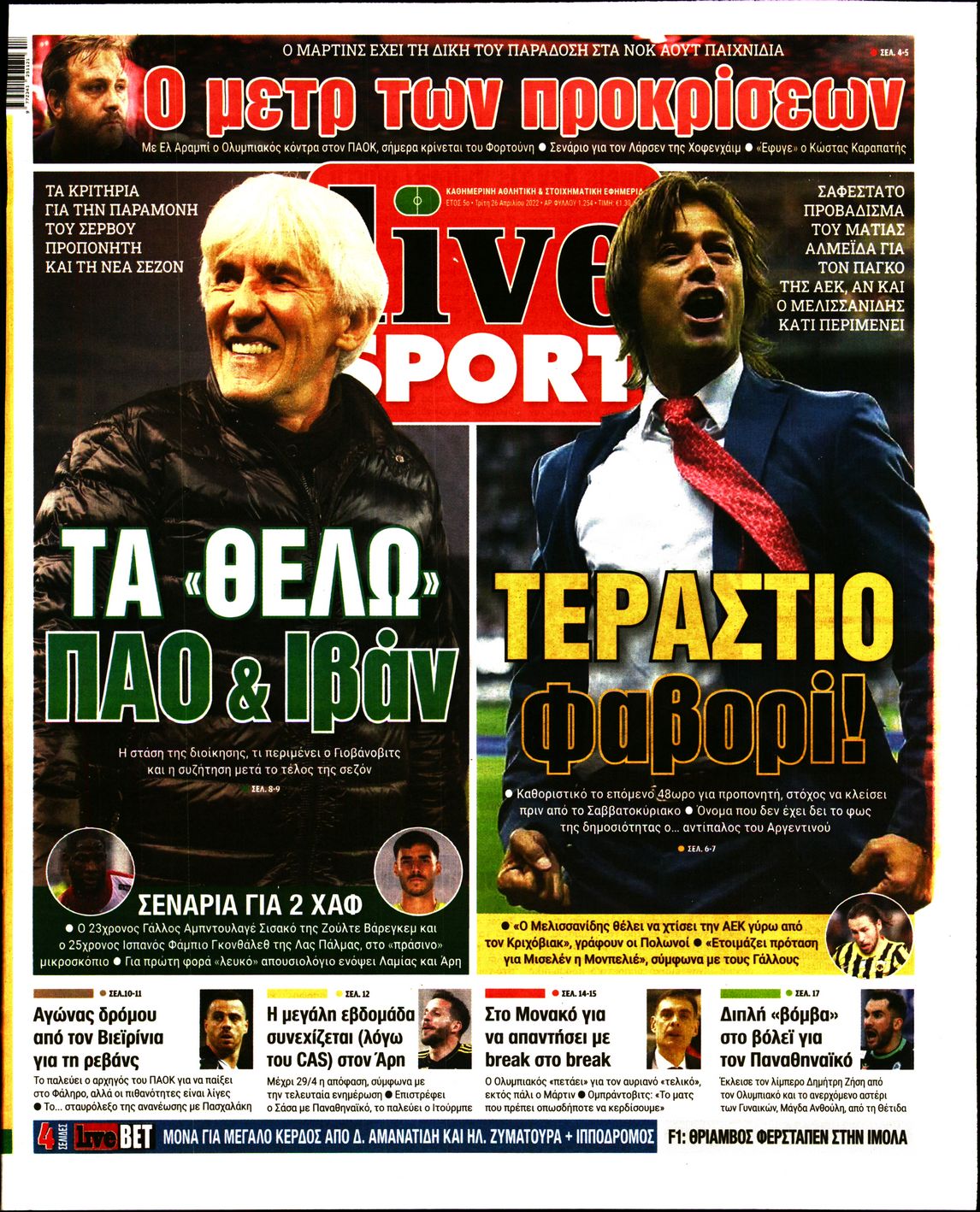 Εξώφυλο εφημερίδας LIVE SPORT 2022-04-26