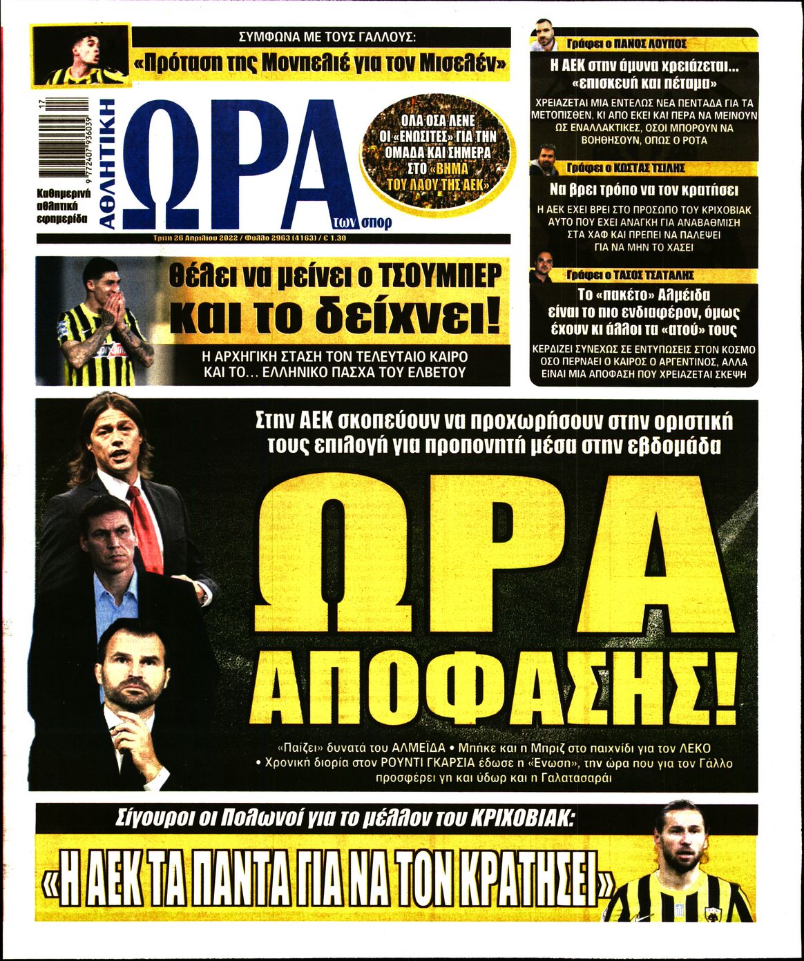 Εξώφυλο εφημερίδας ΩΡΑ ΓΙΑ ΣΠΟΡ 2022-04-26