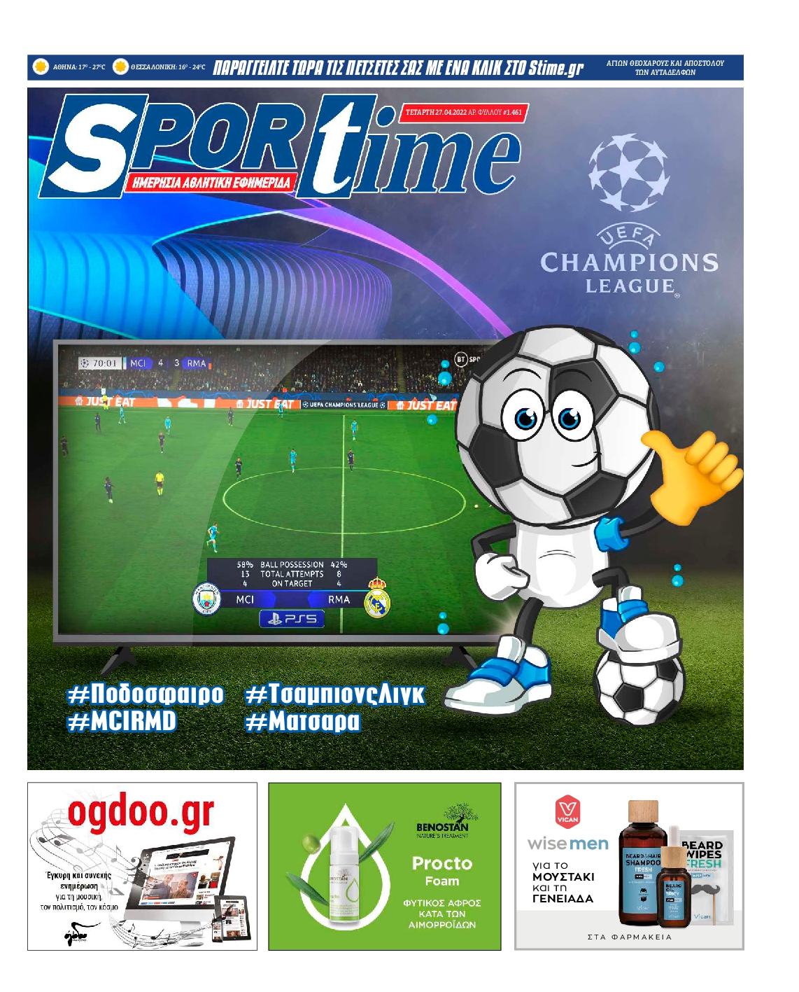 Εξώφυλο εφημερίδας SPORTIME 2022-04-27