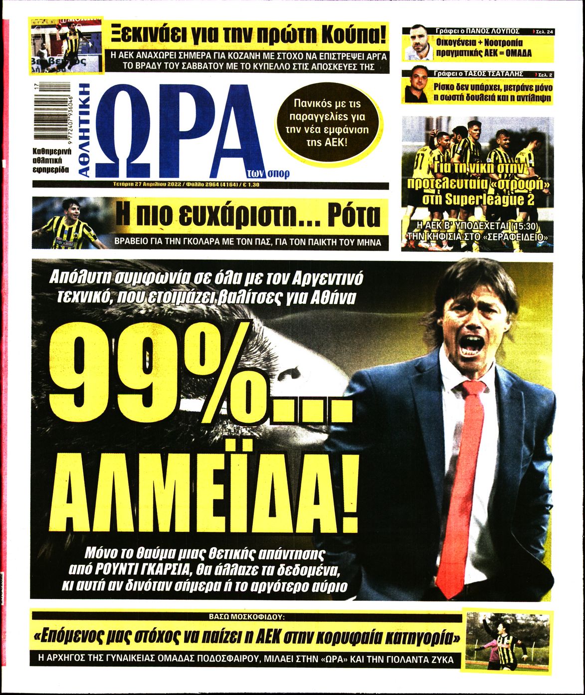 Εξώφυλο εφημερίδας ΩΡΑ ΓΙΑ ΣΠΟΡ 2022-04-27