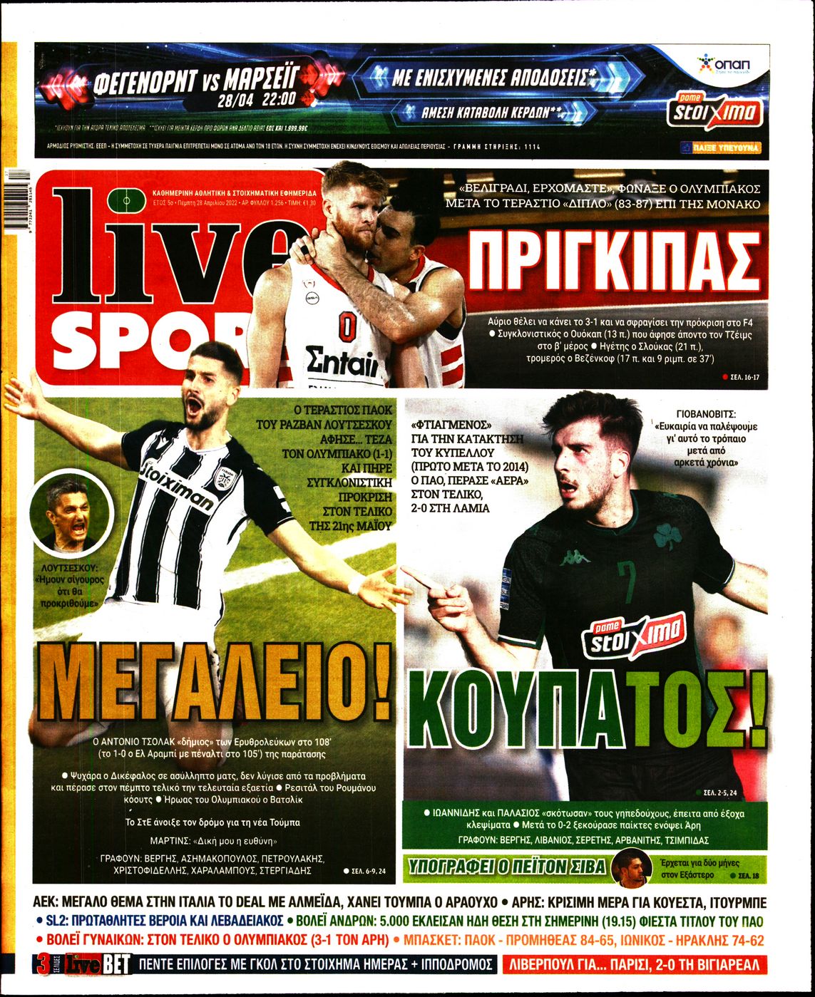 Εξώφυλο εφημερίδας LIVE SPORT 2022-04-28