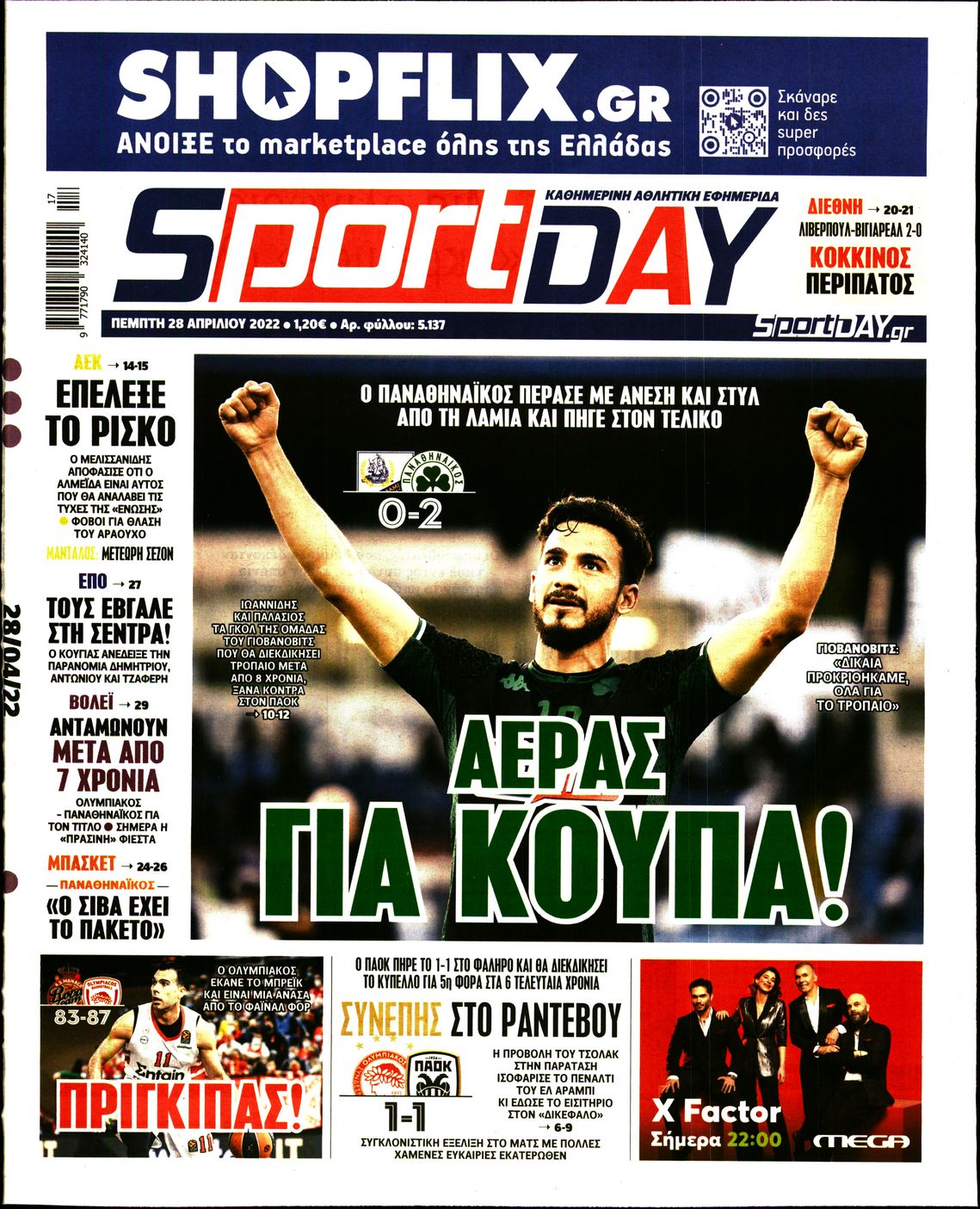 Εξώφυλο εφημερίδας SPORTDAY 2022-04-28