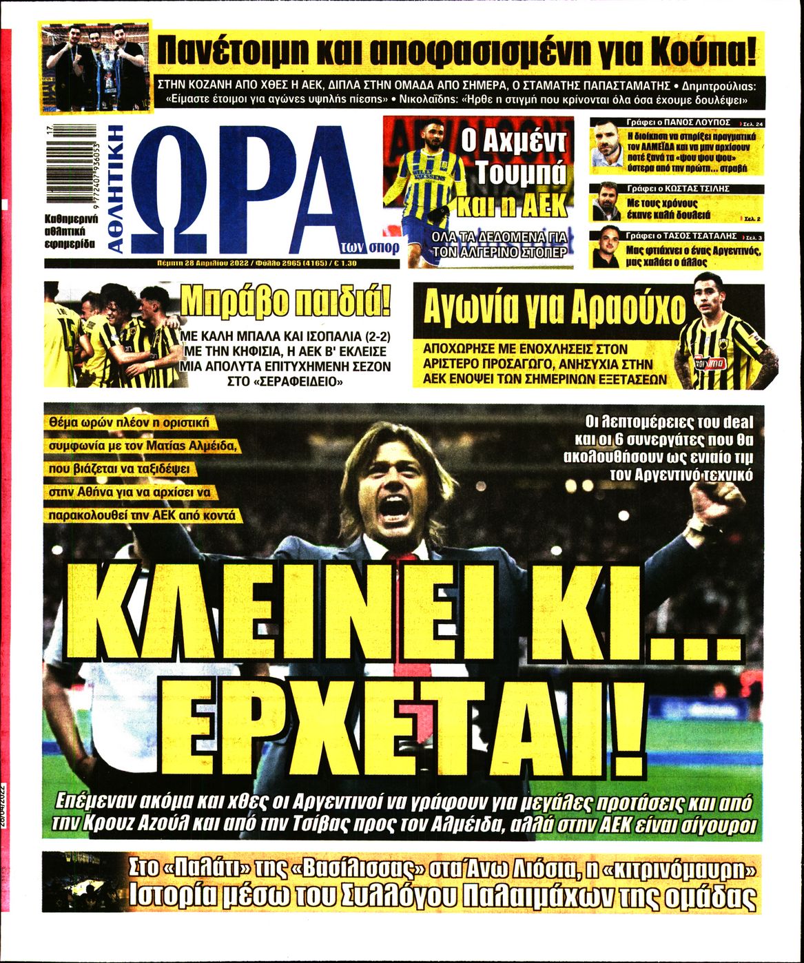 Εξώφυλο εφημερίδας ΩΡΑ ΓΙΑ ΣΠΟΡ 2022-04-28