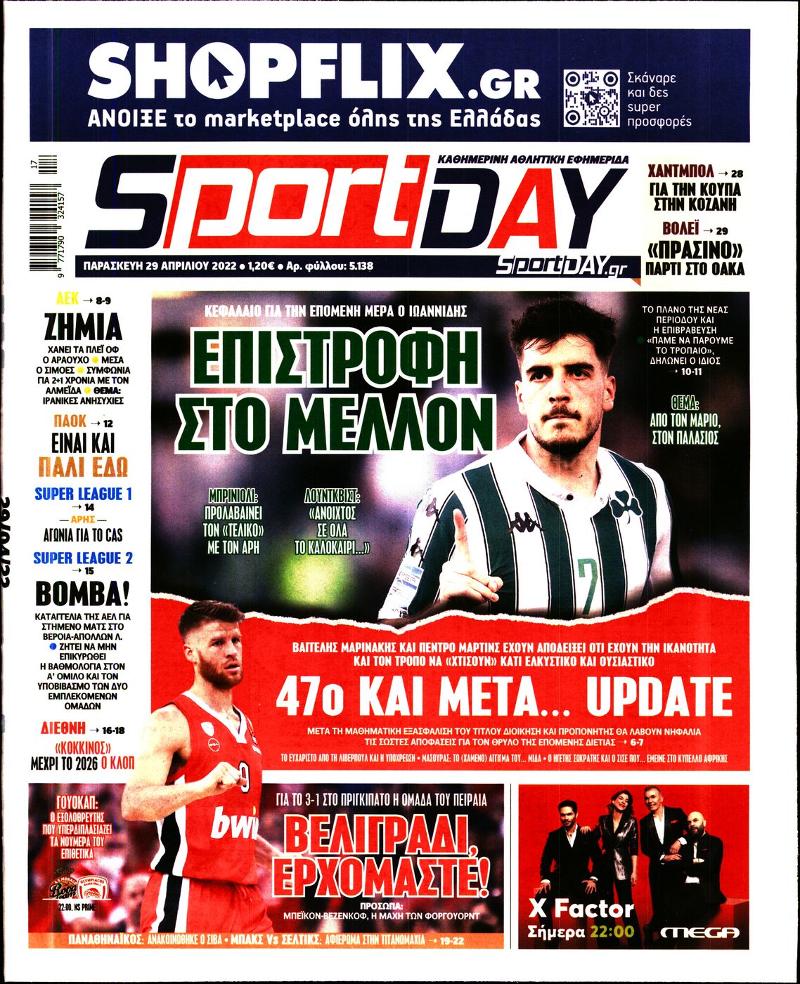 Εξώφυλο εφημερίδας SPORTDAY 2022-04-29