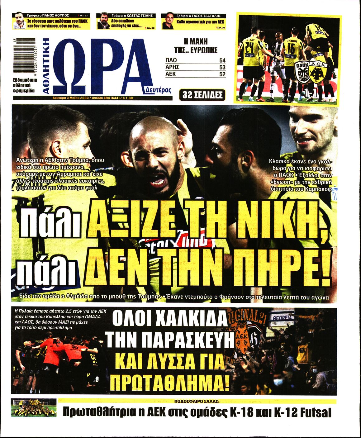 Εξώφυλο εφημερίδας ΩΡΑ ΓΙΑ ΣΠΟΡ 2022-05-02