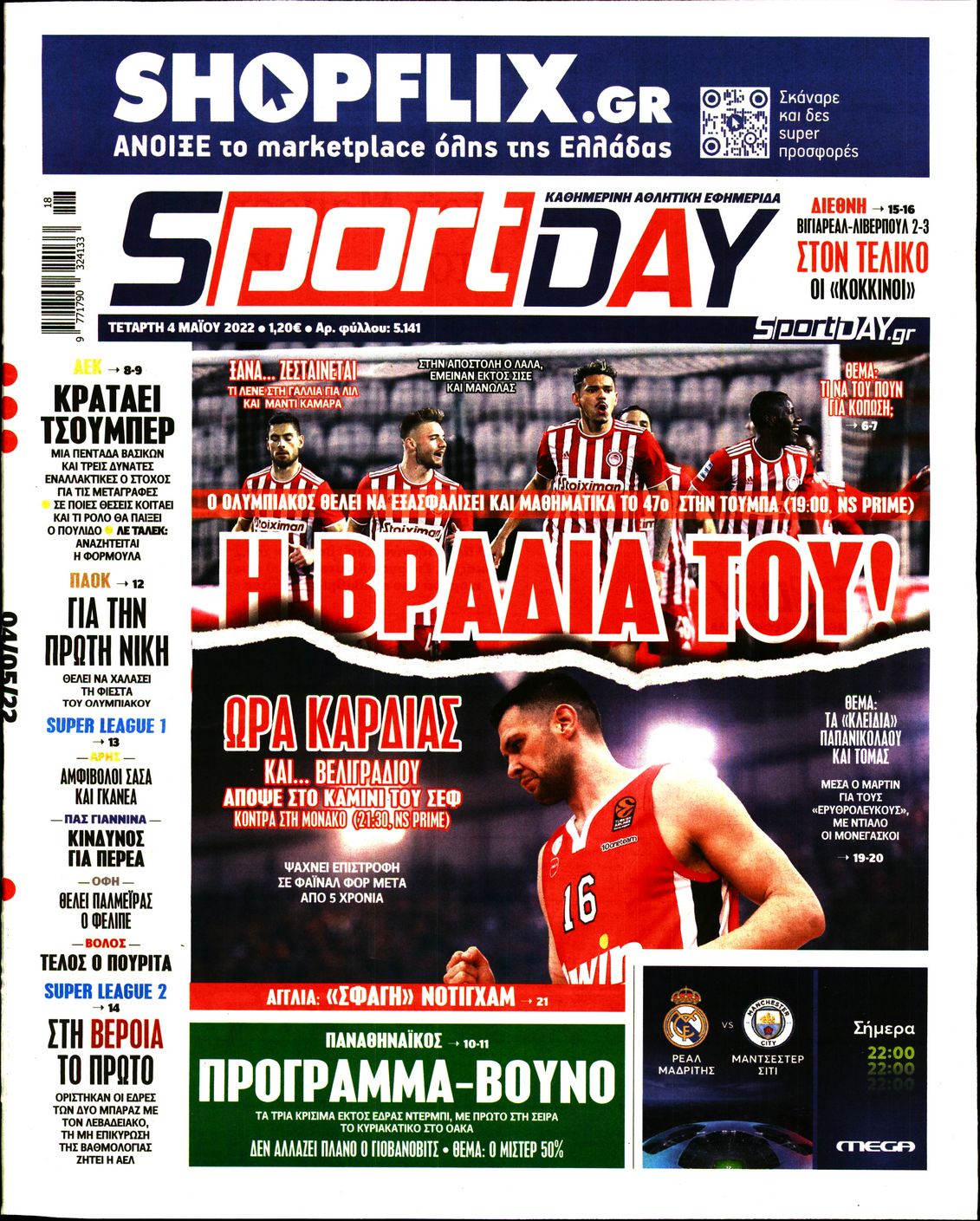 Εξώφυλο εφημερίδας SPORTDAY 2022-05-04