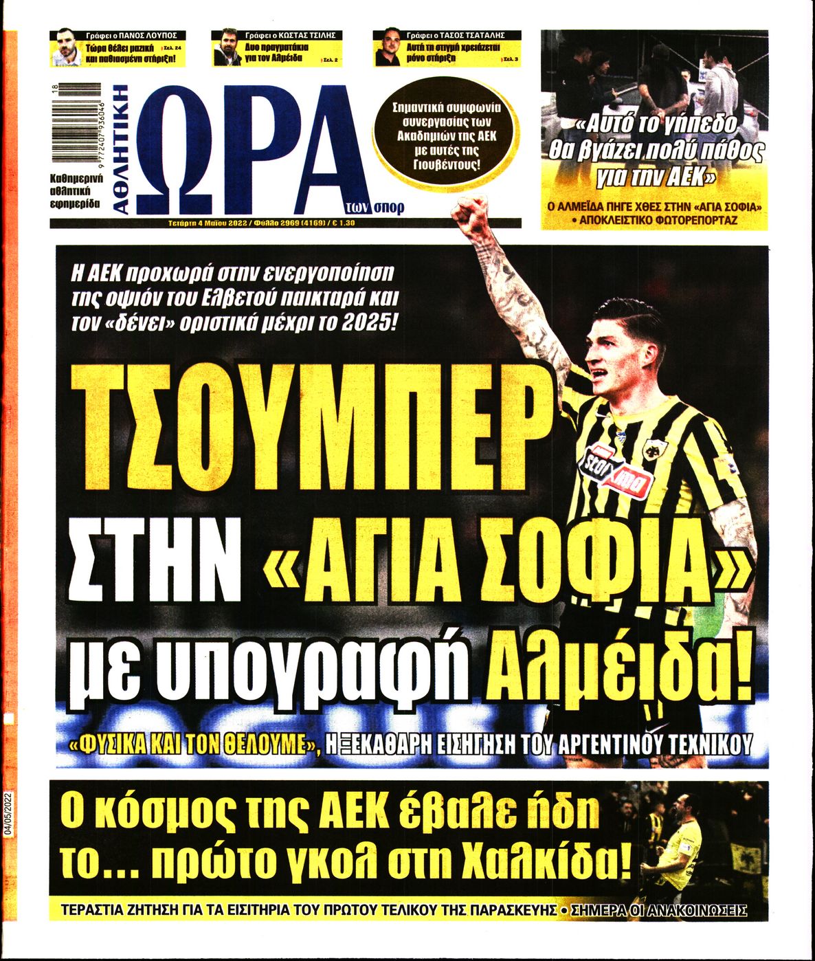 Εξώφυλο εφημερίδας ΩΡΑ ΓΙΑ ΣΠΟΡ 2022-05-04