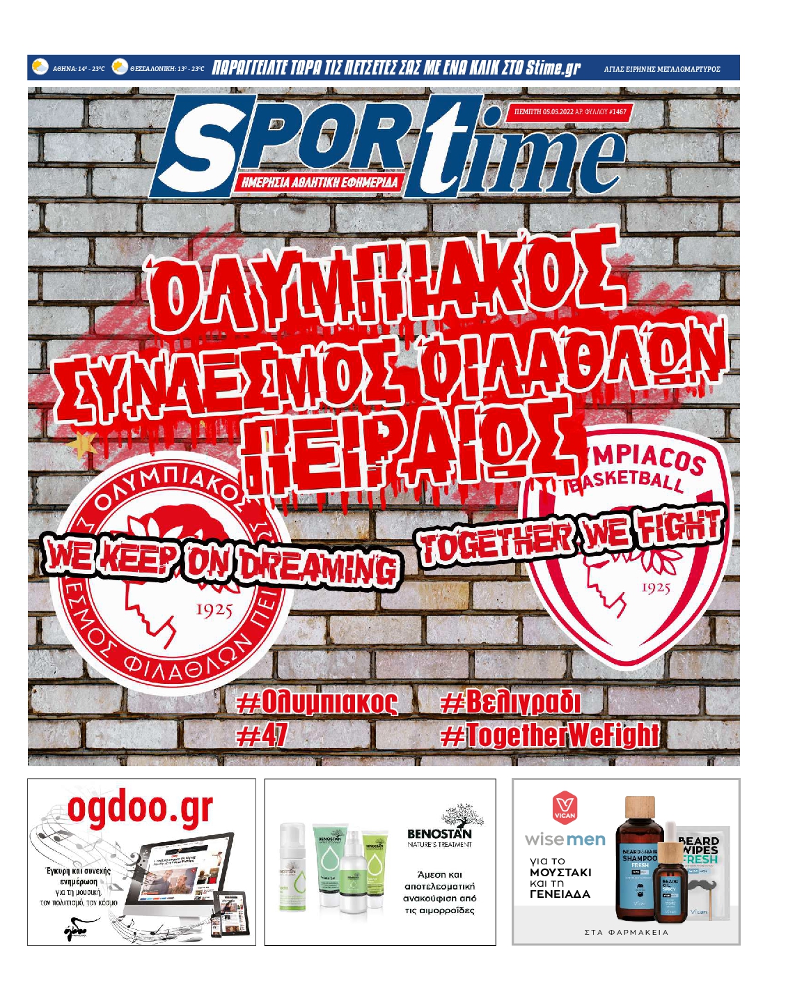 Εξώφυλο εφημερίδας SPORTIME 2022-05-05