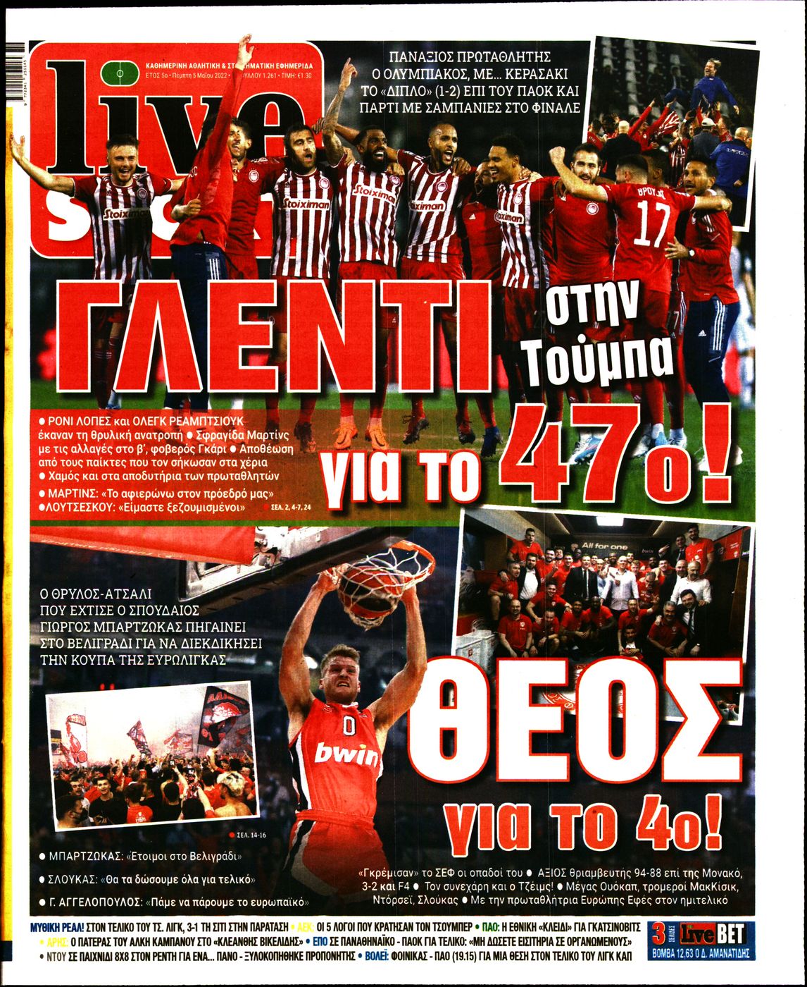 Εξώφυλο εφημερίδας LIVE SPORT 2022-05-05