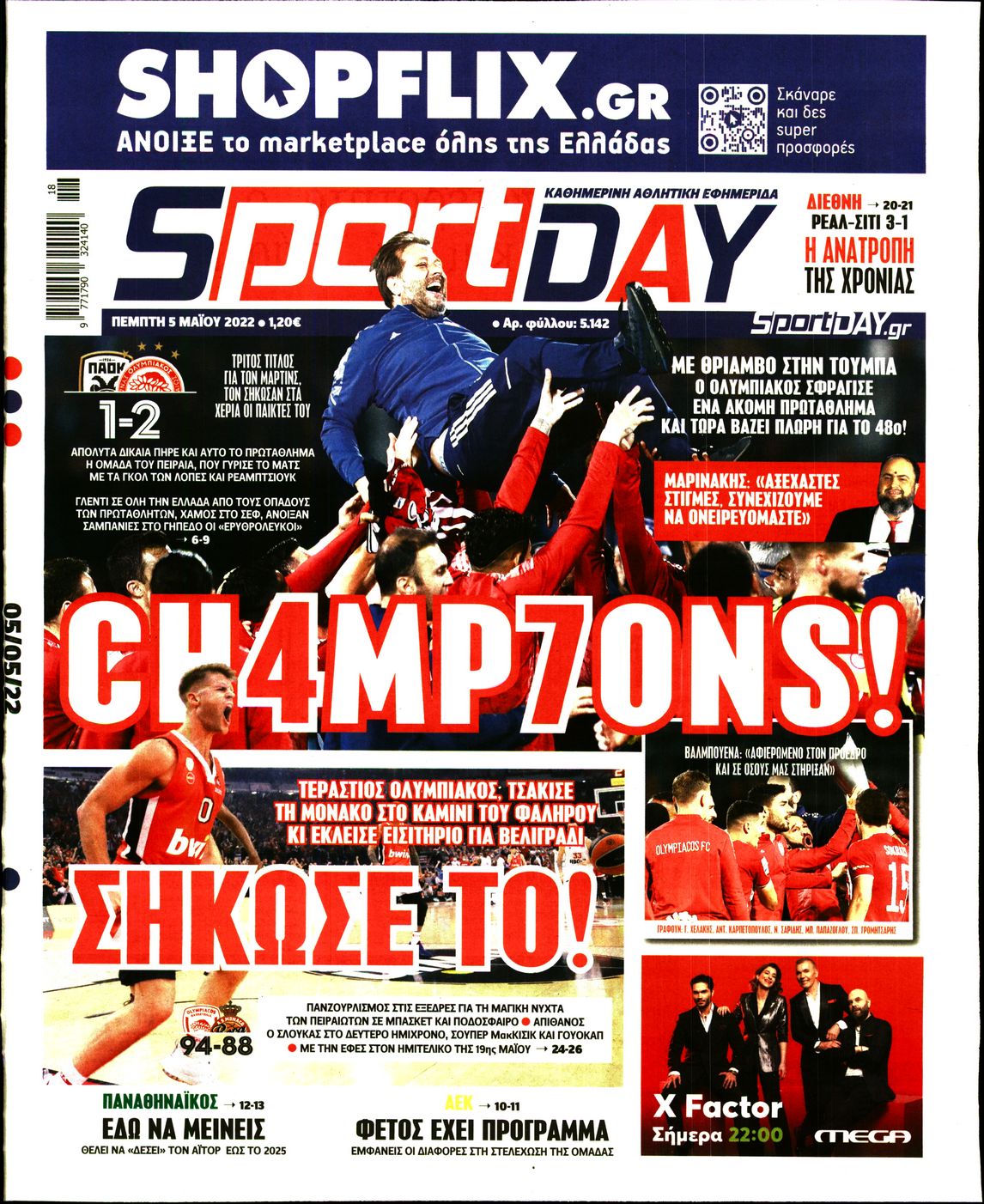 Εξώφυλο εφημερίδας SPORTDAY 2022-05-05