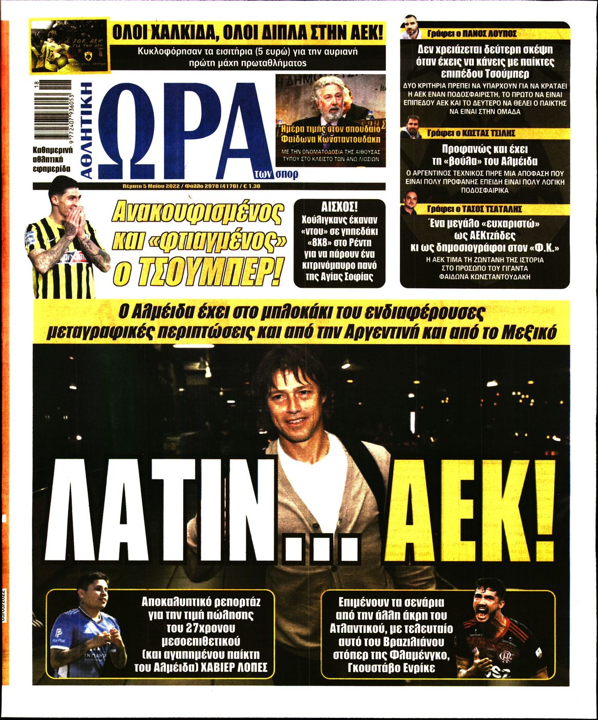 Εξώφυλο εφημερίδας ΩΡΑ ΓΙΑ ΣΠΟΡ 2022-05-05