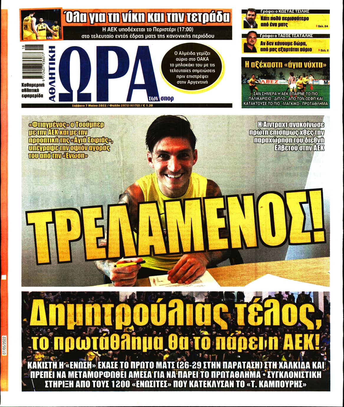 Εξώφυλο εφημερίδας ΩΡΑ ΓΙΑ ΣΠΟΡ 2022-05-07