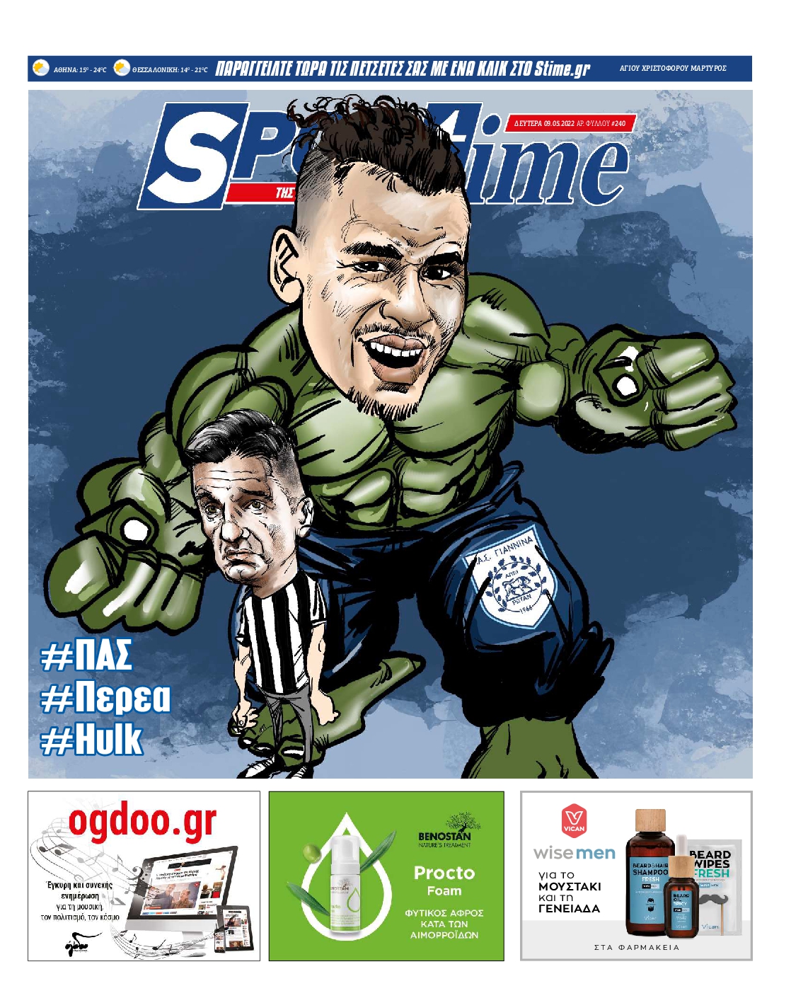 Εξώφυλο εφημερίδας SPORTIME 2022-05-09
