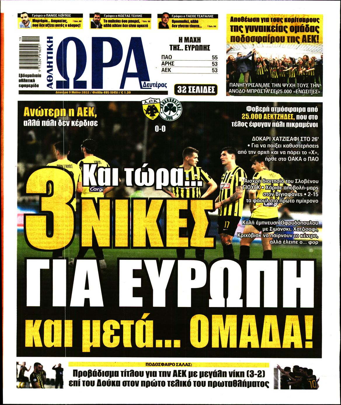 Εξώφυλο εφημερίδας ΩΡΑ ΓΙΑ ΣΠΟΡ 2022-05-09