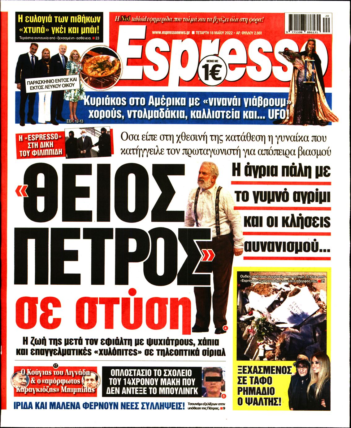 Εξώφυλο εφημερίδας ESPRESSO 2022-05-18