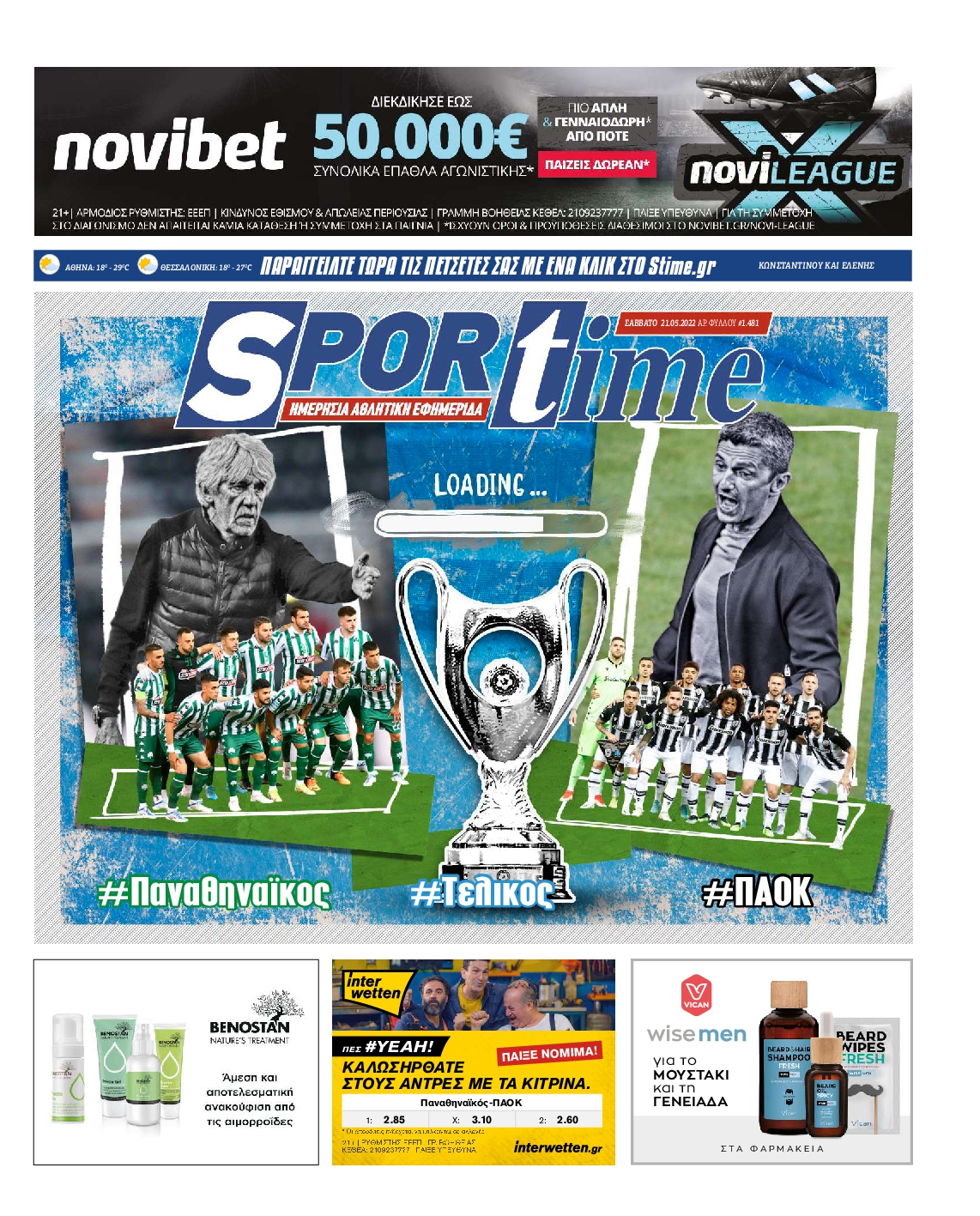 Εξώφυλο εφημερίδας SPORTIME 2022-05-21
