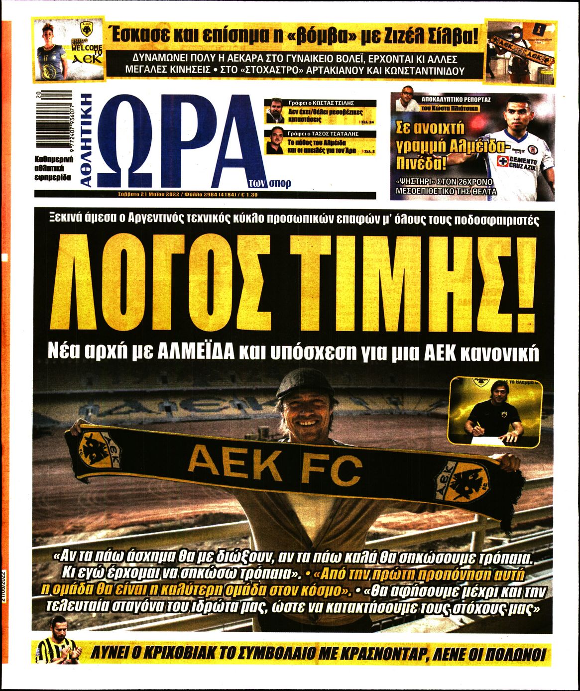 Εξώφυλο εφημερίδας ΩΡΑ ΓΙΑ ΣΠΟΡ 2022-05-21