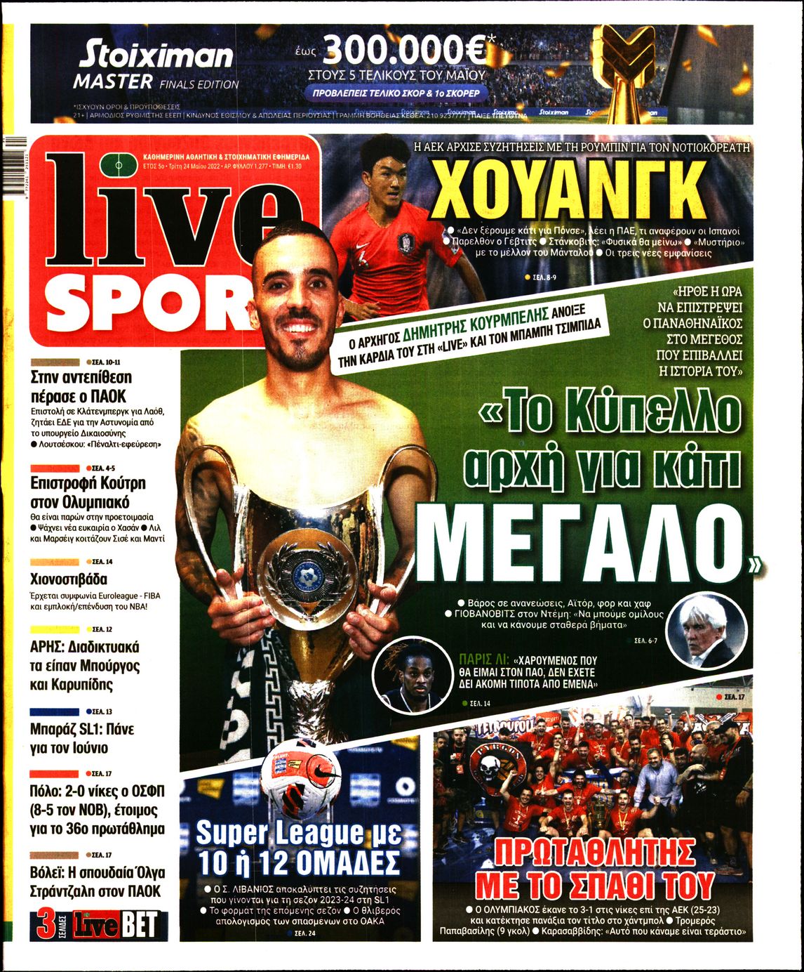 Εξώφυλο εφημερίδας LIVE SPORT 2022-05-24