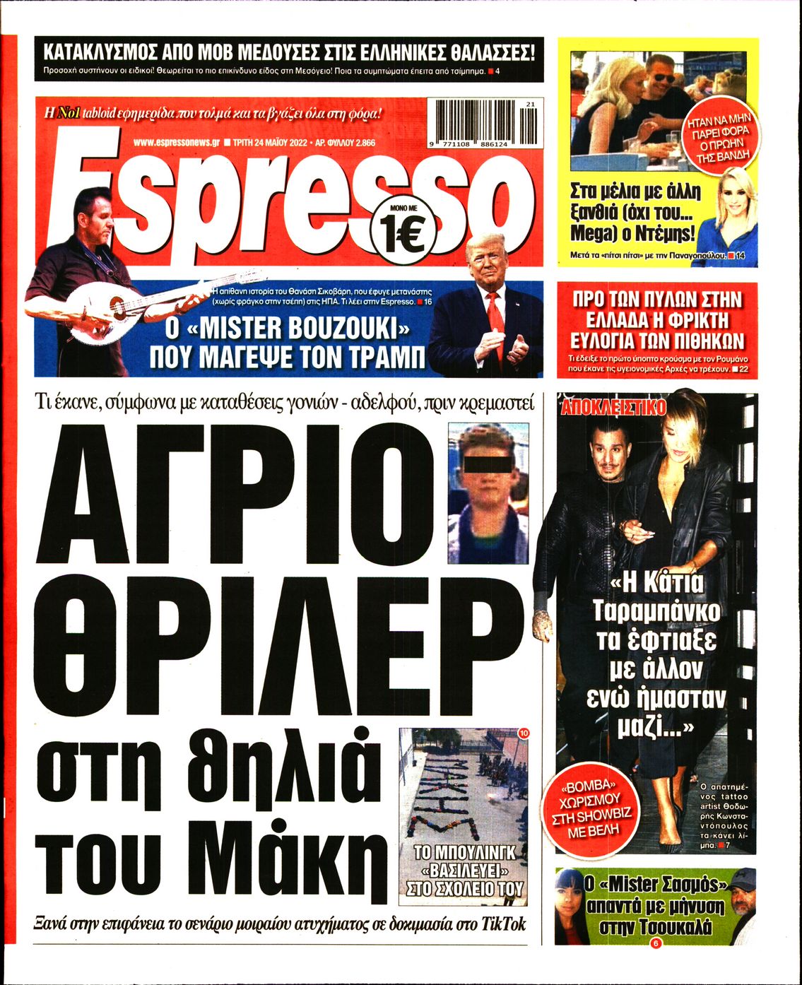 Εξώφυλο εφημερίδας ESPRESSO 2022-05-24