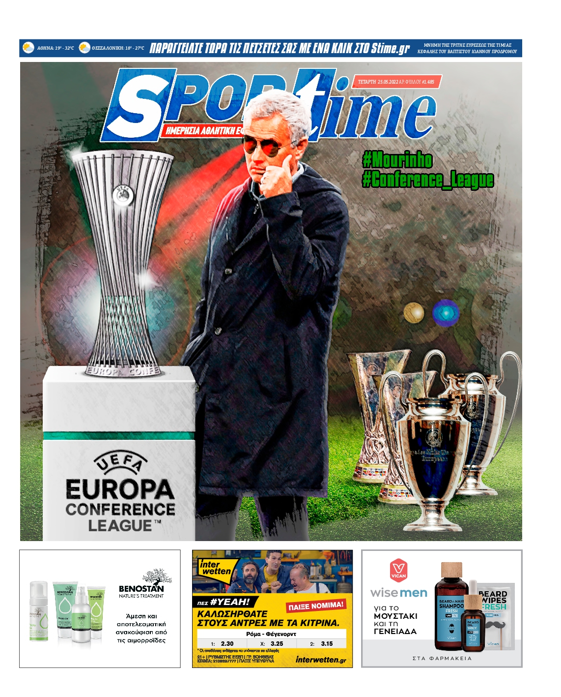 Εξώφυλο εφημερίδας SPORTIME 2022-05-25