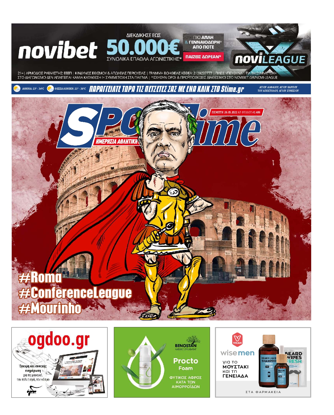 Εξώφυλο εφημερίδας SPORTIME 2022-05-26