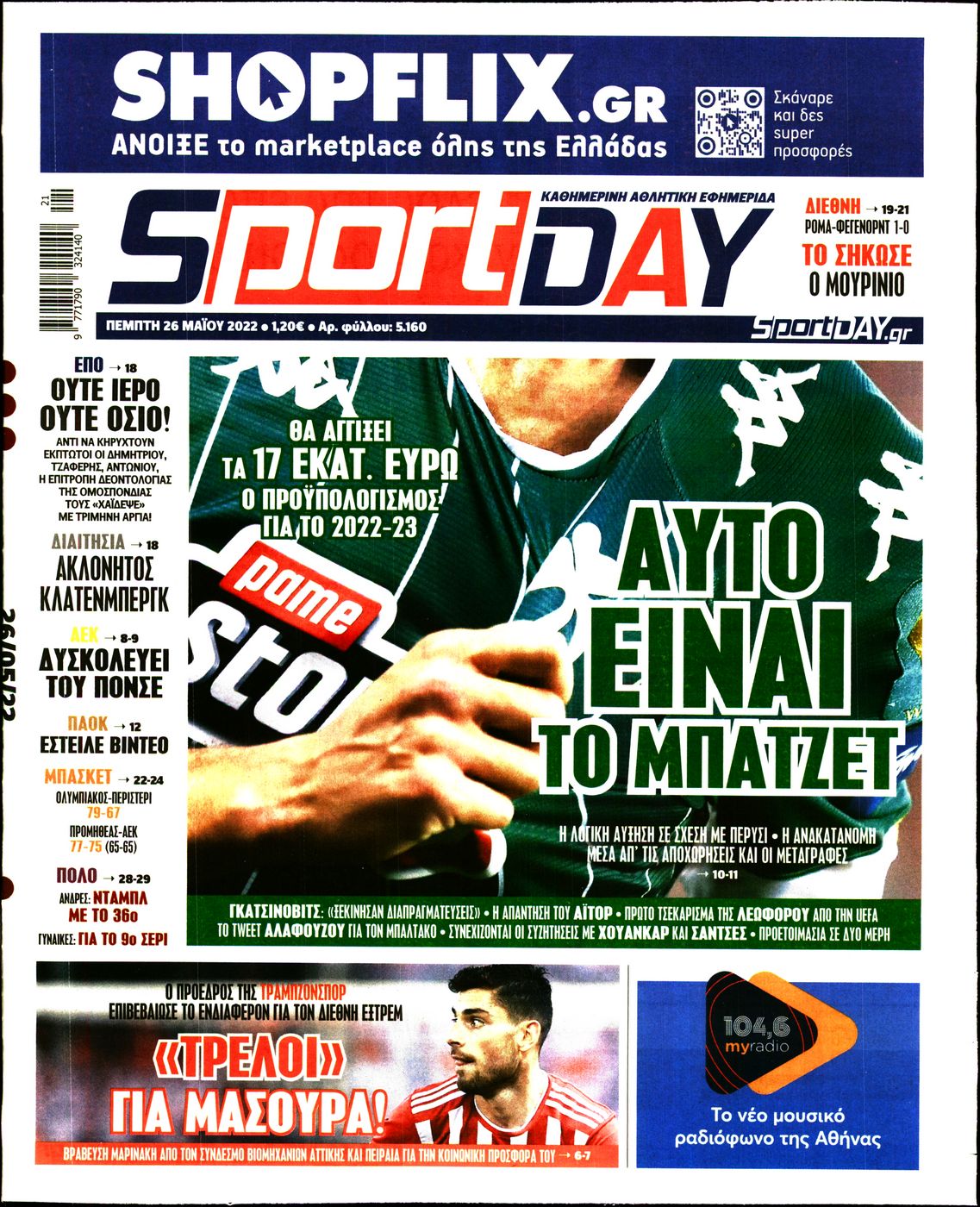 Εξώφυλο εφημερίδας SPORTDAY 2022-05-26