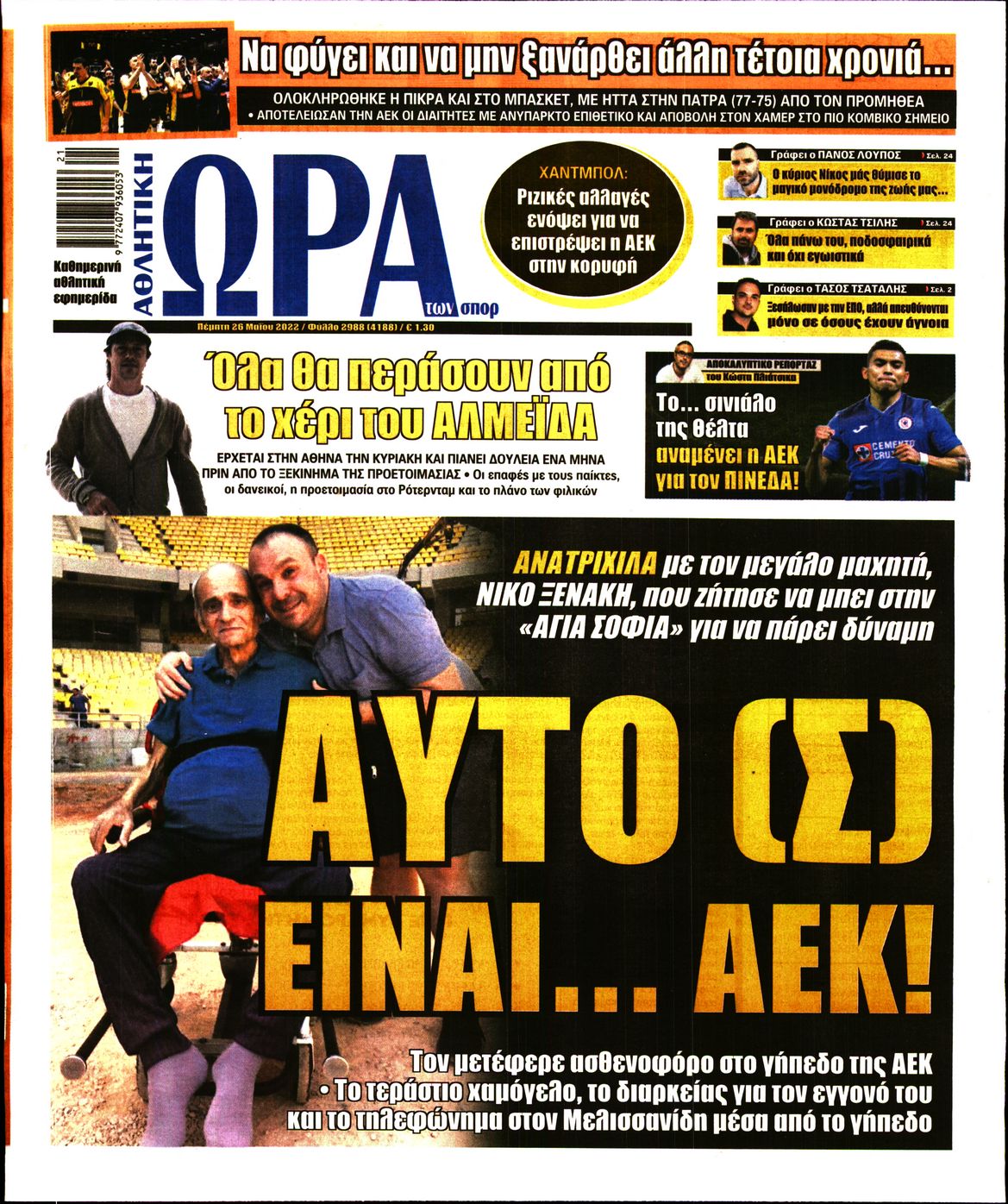 Εξώφυλο εφημερίδας ΩΡΑ ΓΙΑ ΣΠΟΡ 2022-05-26