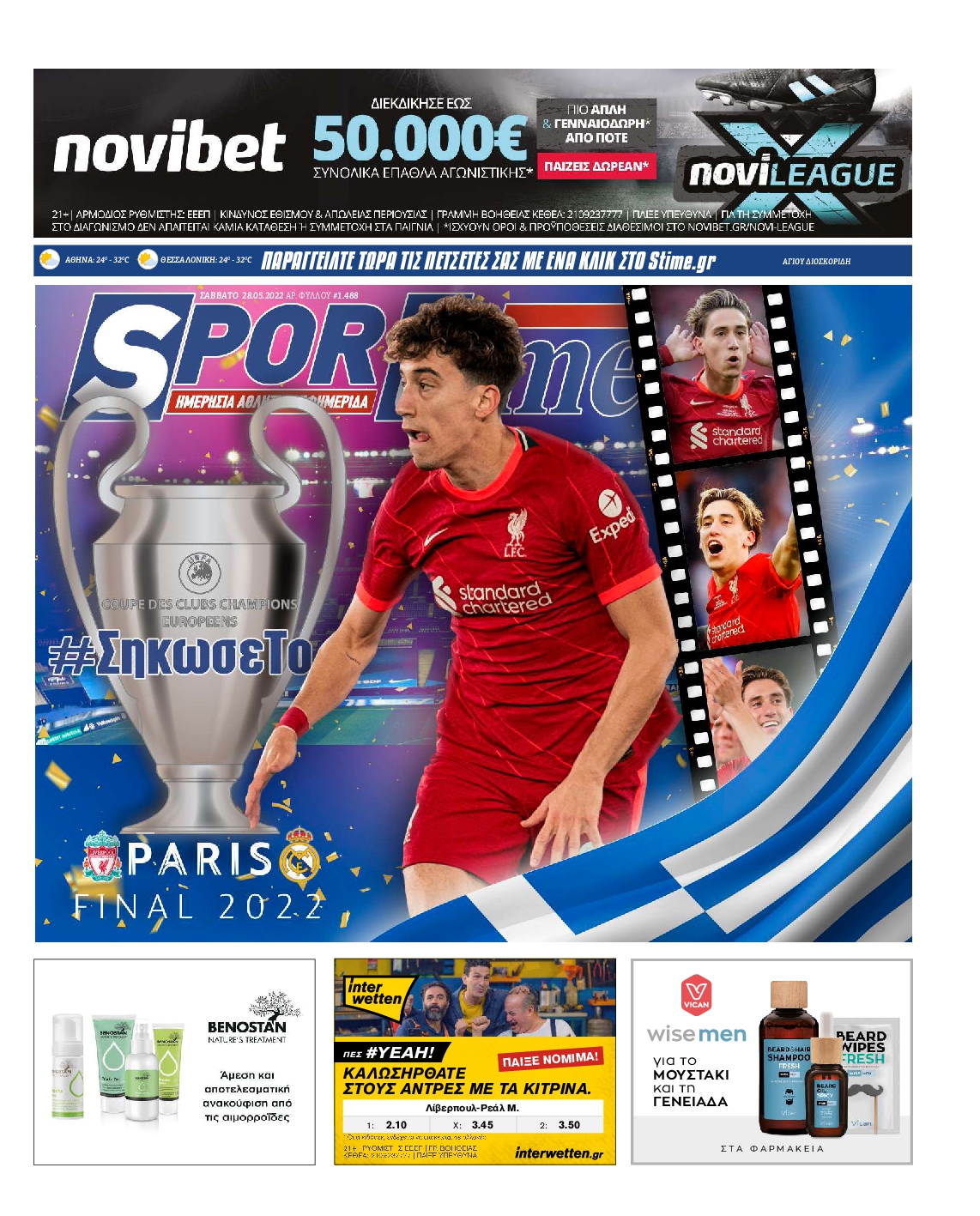 Εξώφυλο εφημερίδας SPORTIME 2022-05-28
