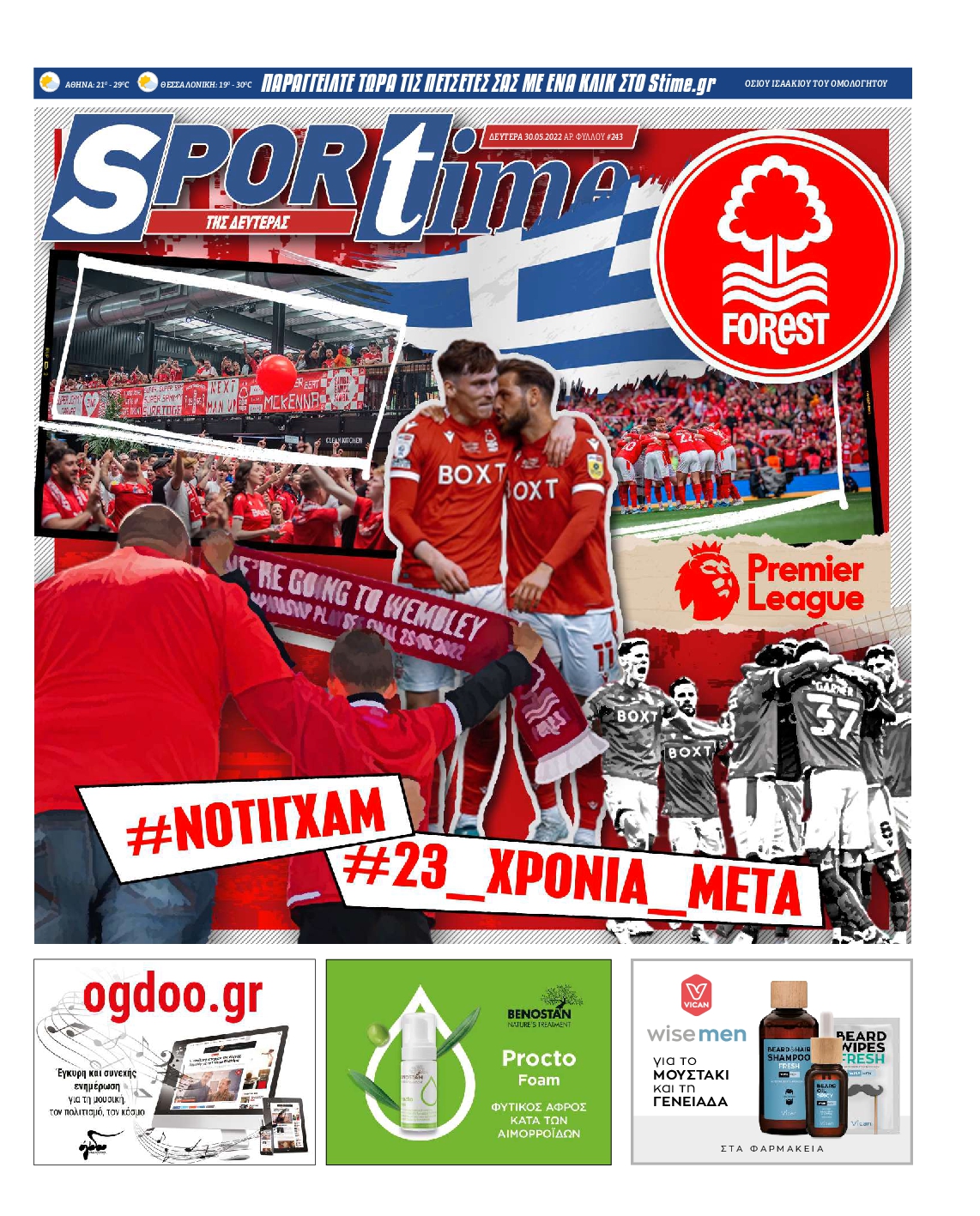 Εξώφυλο εφημερίδας SPORTIME 2022-05-30