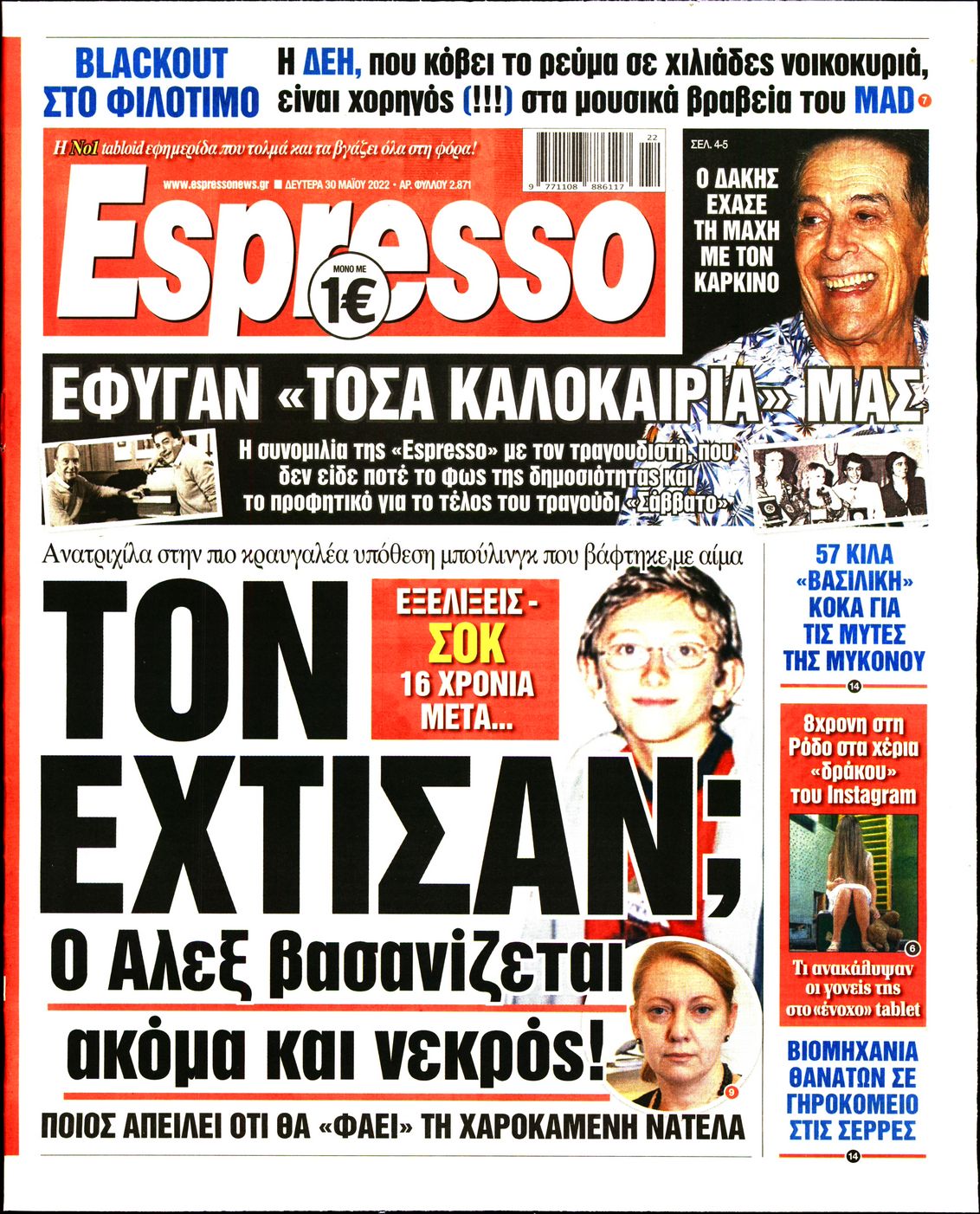 Εξώφυλο εφημερίδας ESPRESSO 2022-05-30