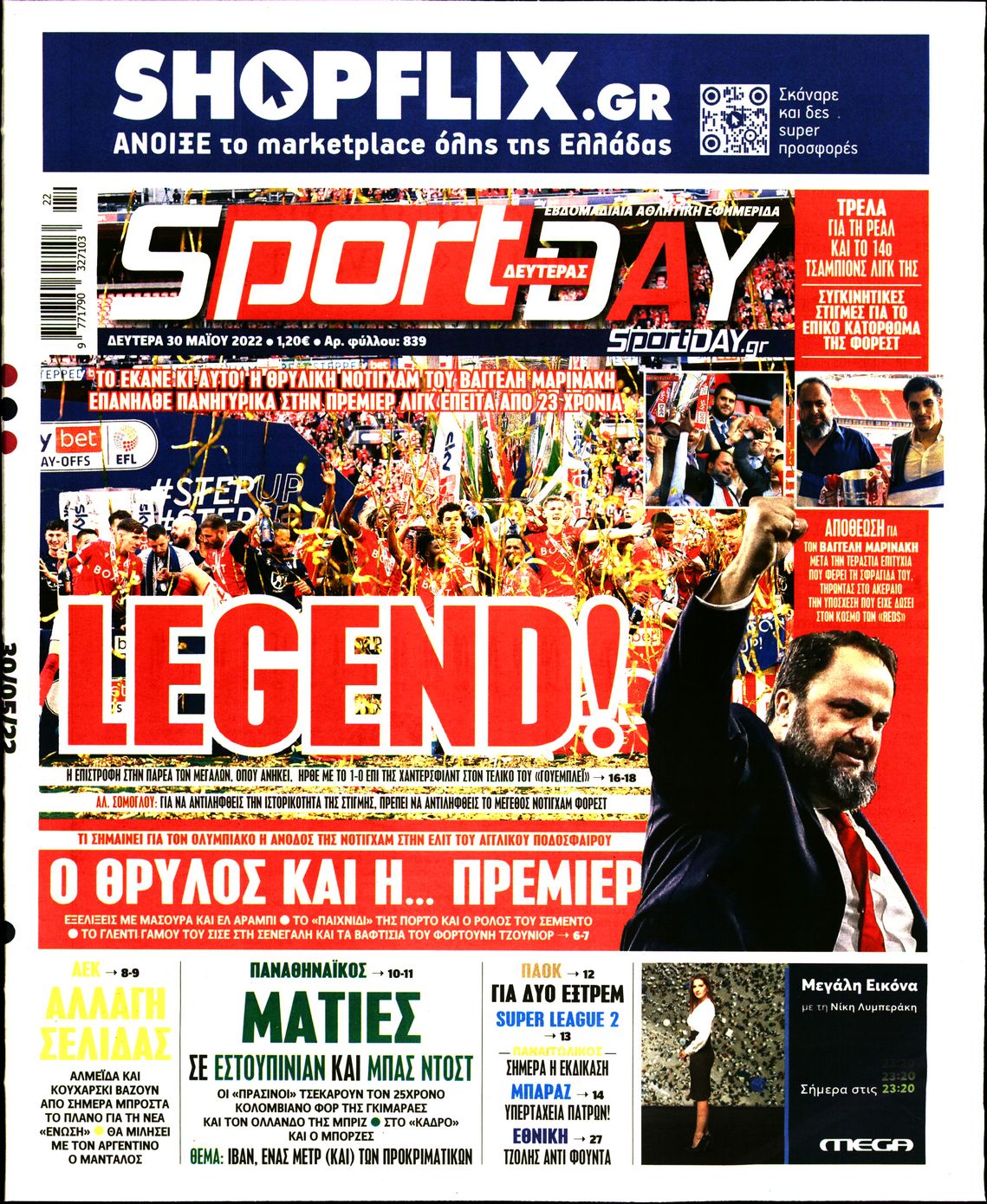 Εξώφυλο εφημερίδας SPORTDAY 2022-05-30