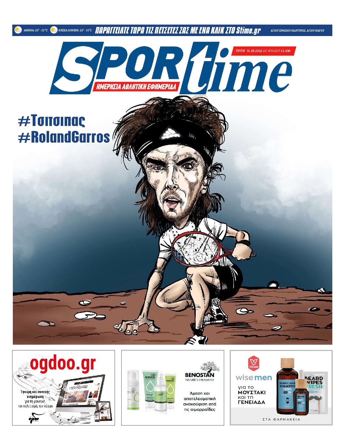 Εξώφυλο εφημερίδας SPORTIME 2022-05-31