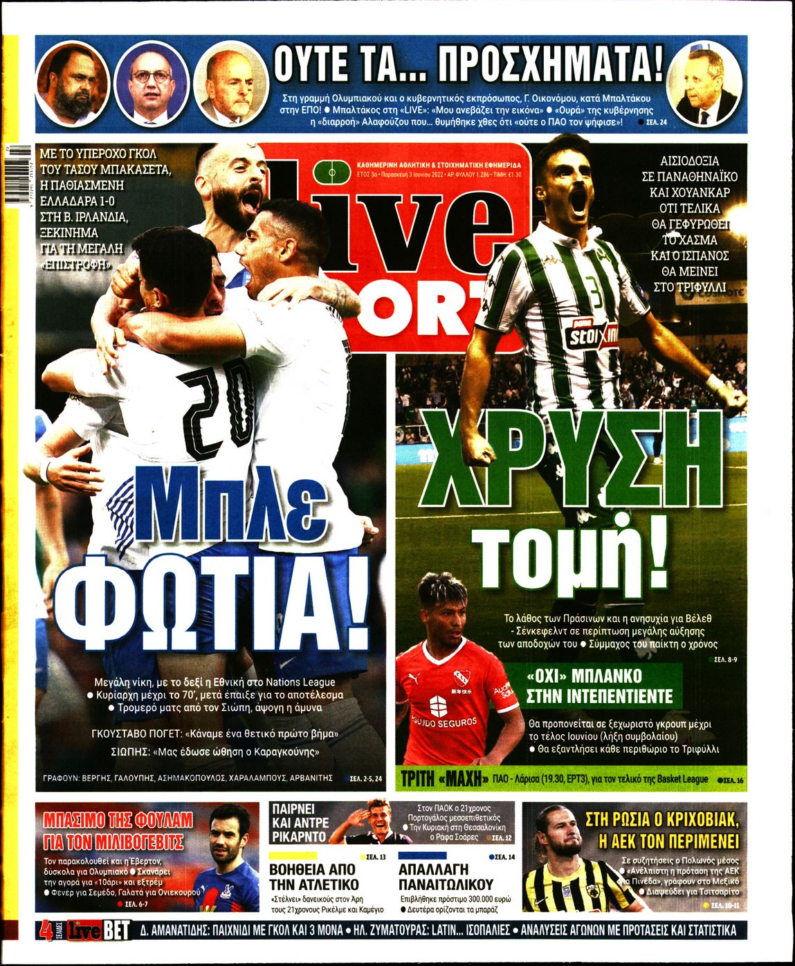 Εξώφυλο εφημερίδας LIVE SPORT 2022-06-03